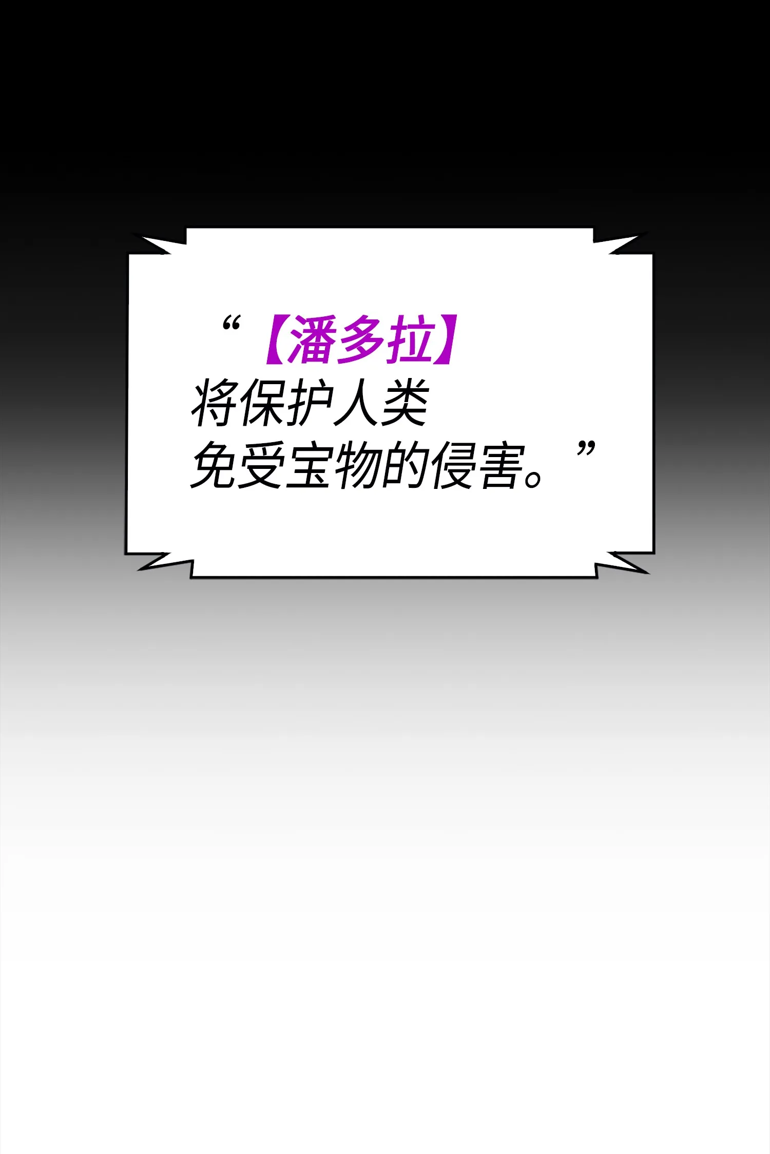 055 “潘多拉”成立 第78页