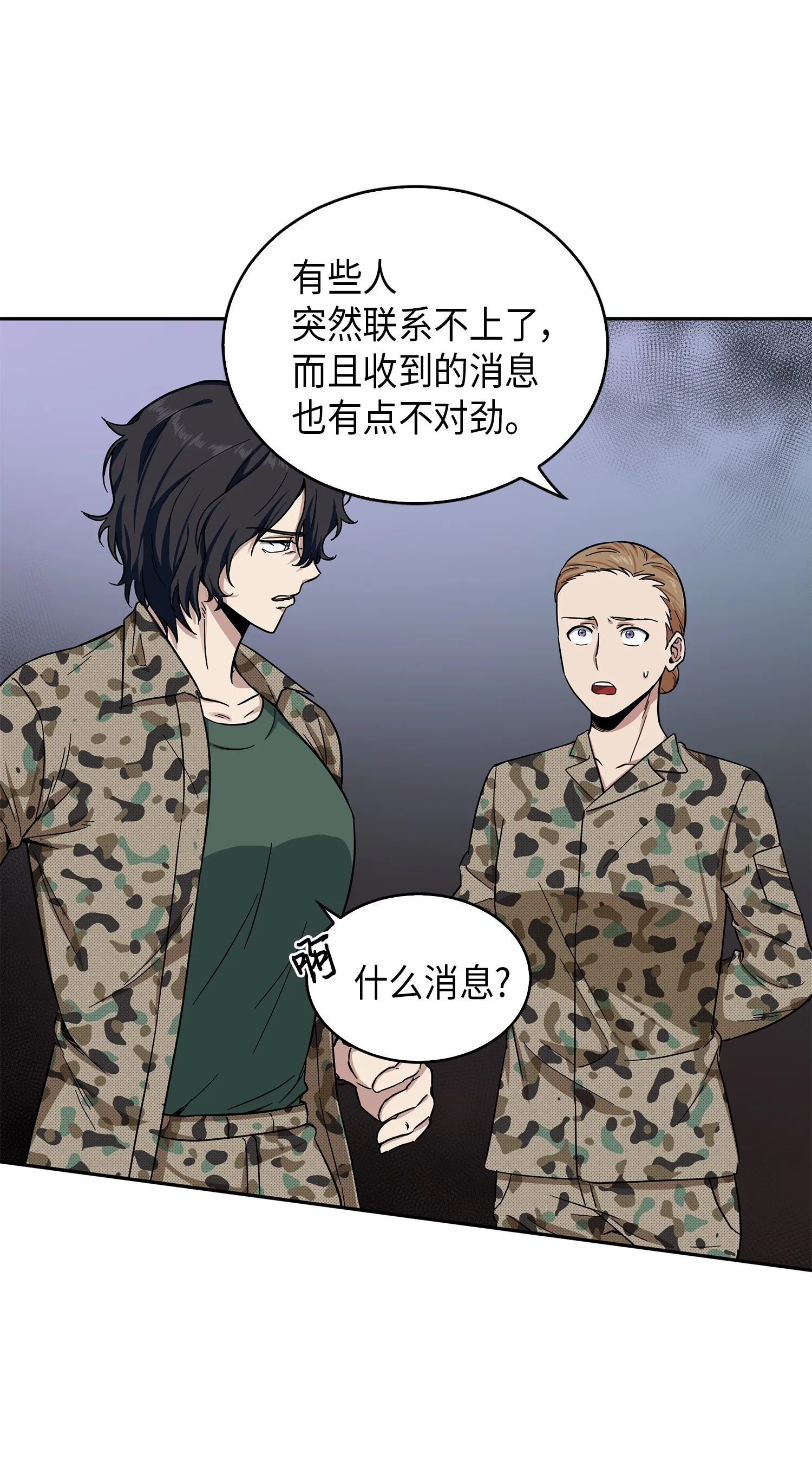 054 破产之手 第2页