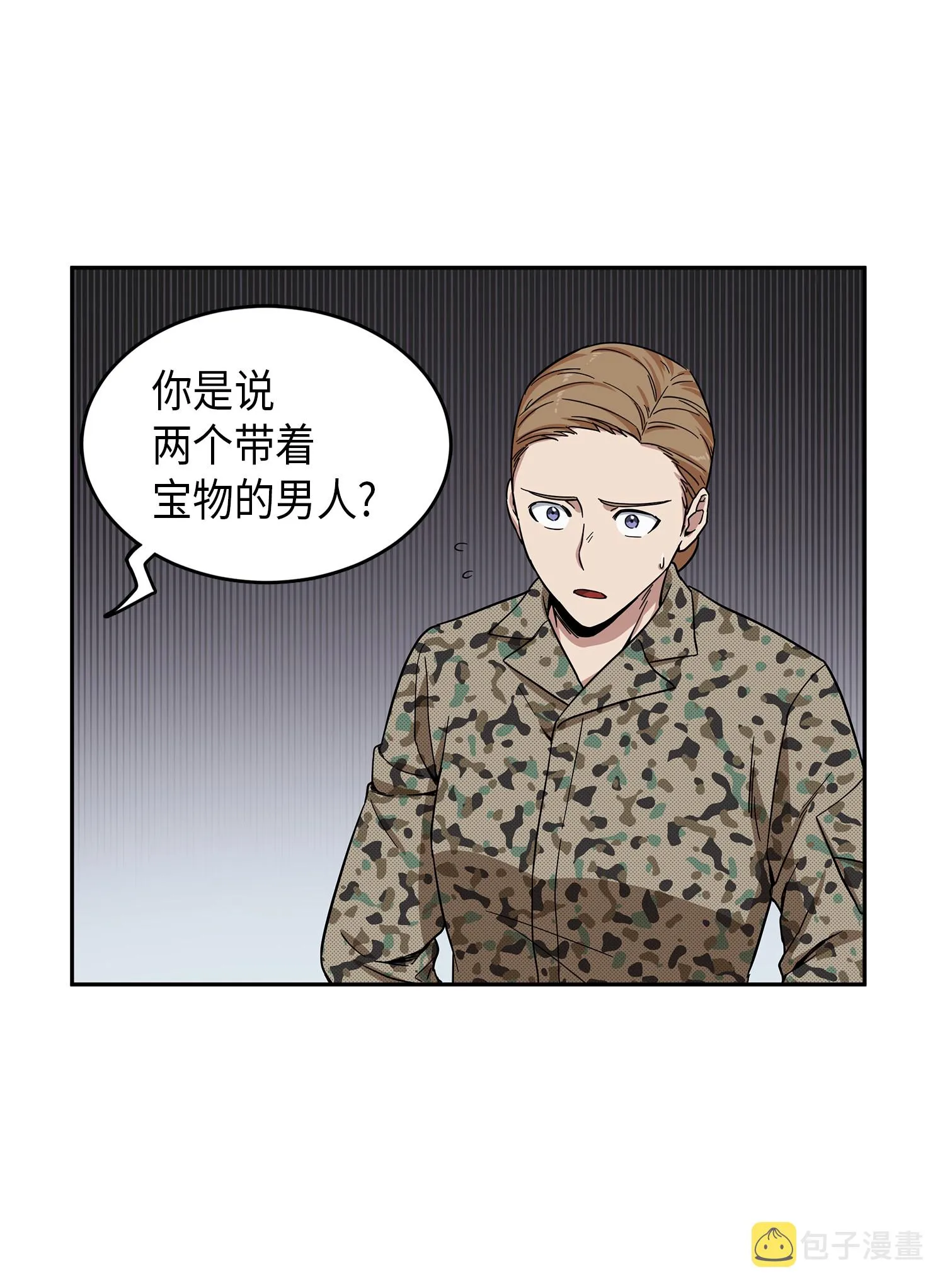 054 破产之手 第5页
