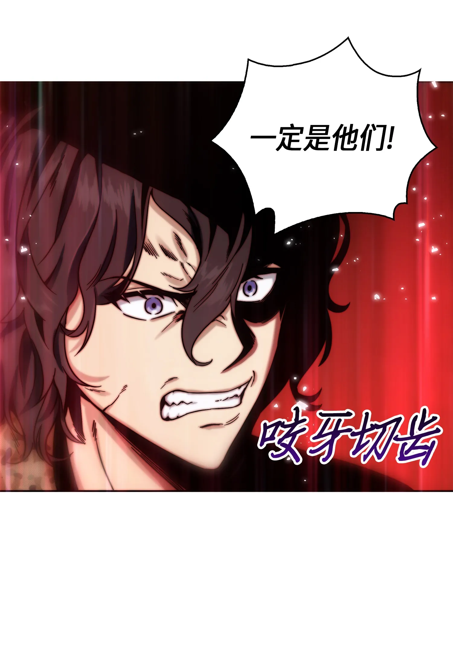 054 破产之手 第6页