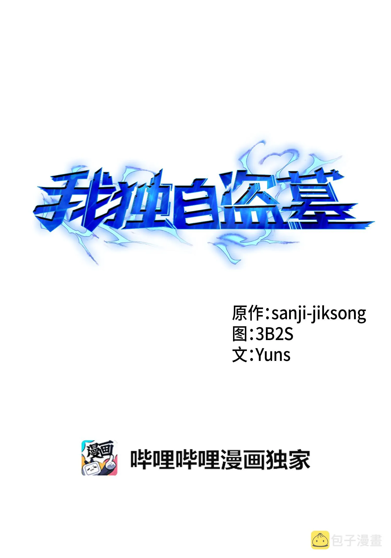 054 破产之手 第7页