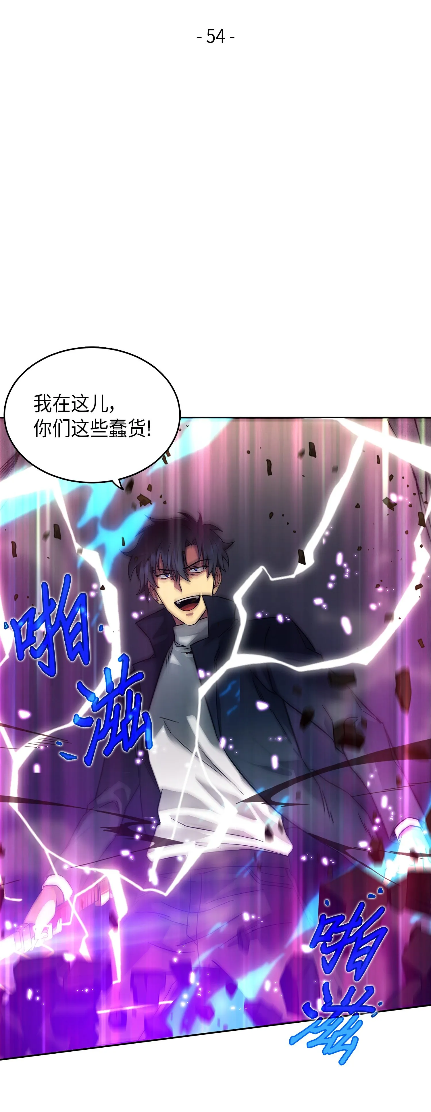 054 破产之手 第8页