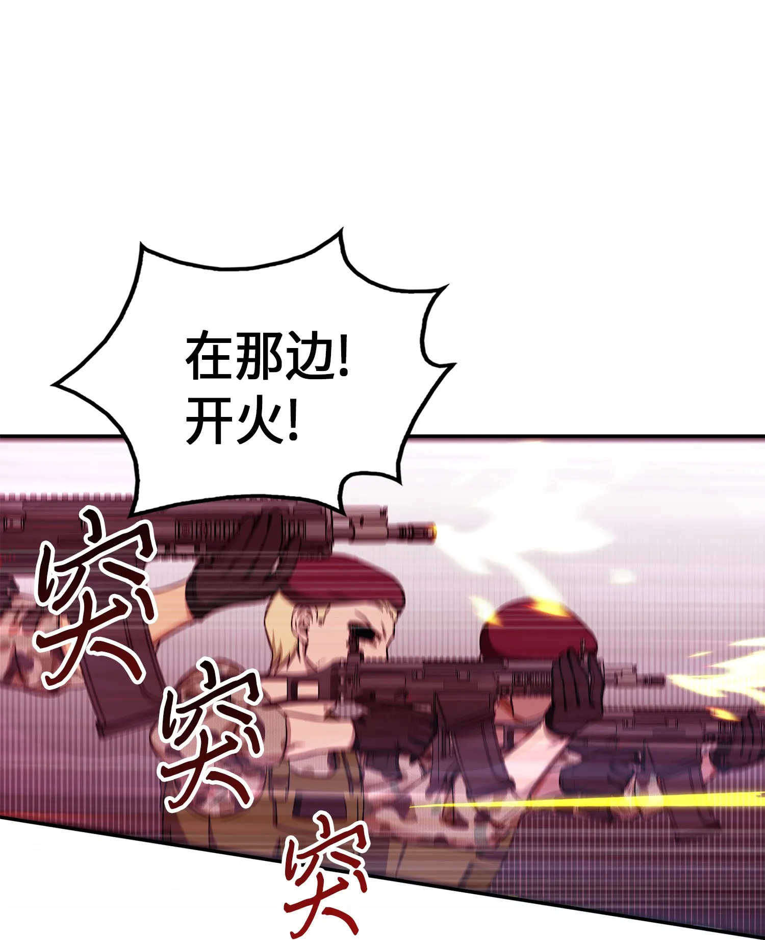 054 破产之手 第10页