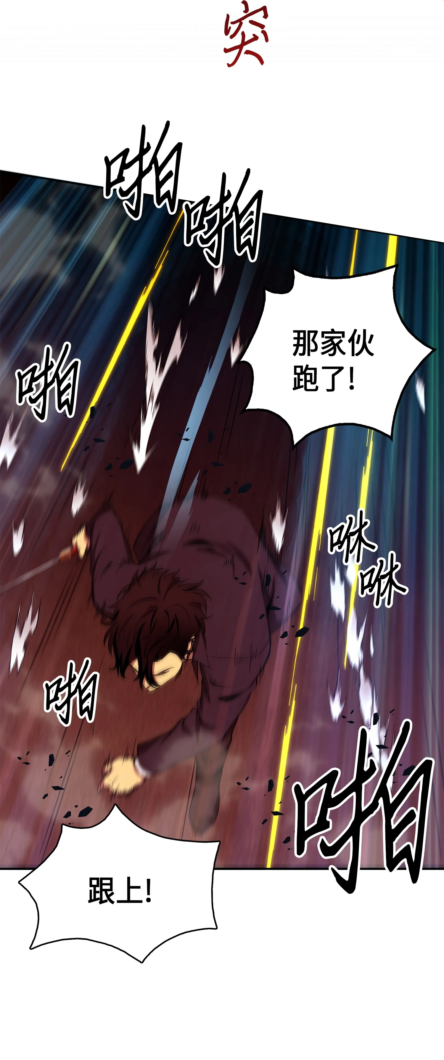 054 破产之手 第11页