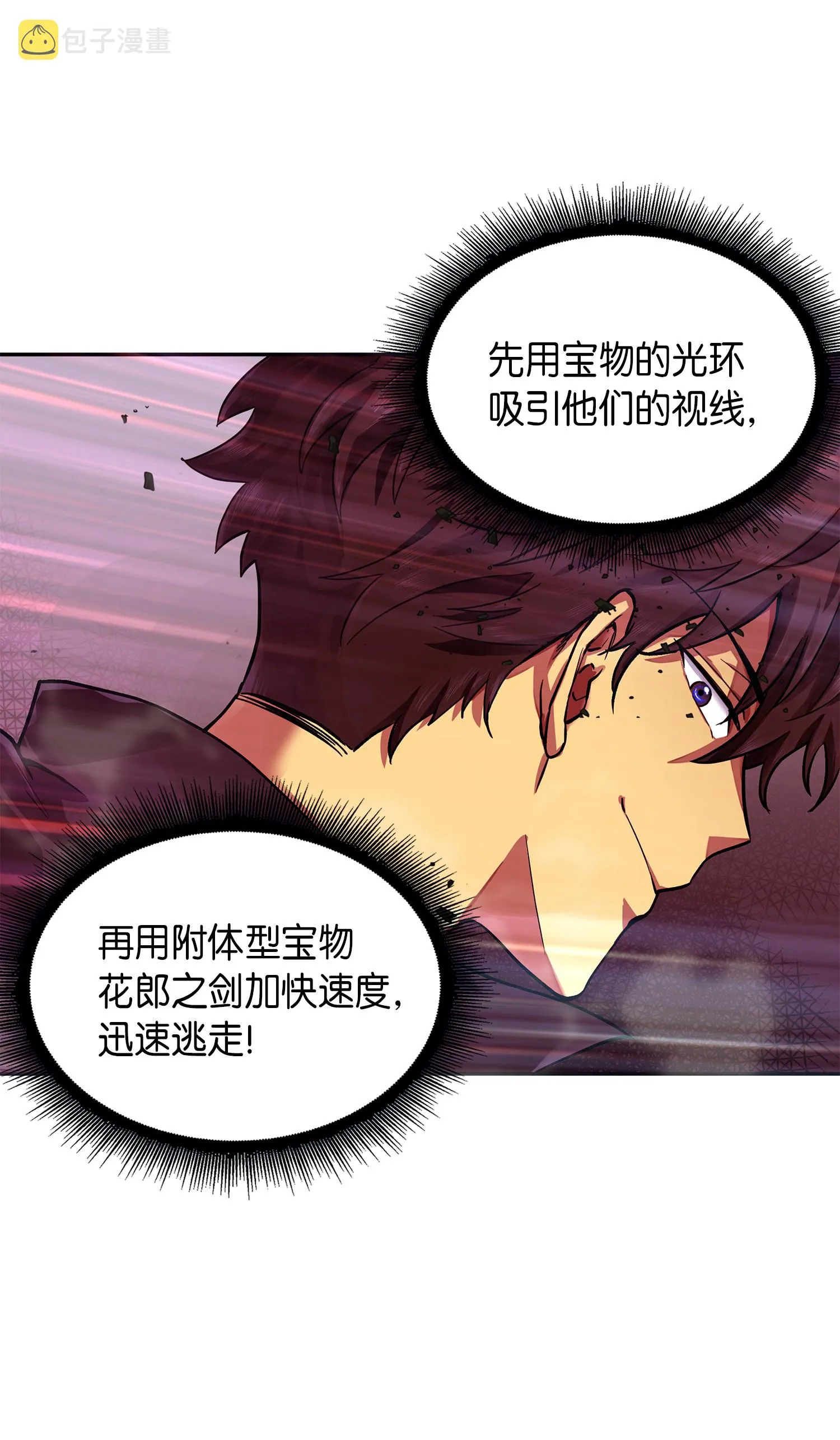 054 破产之手 第12页