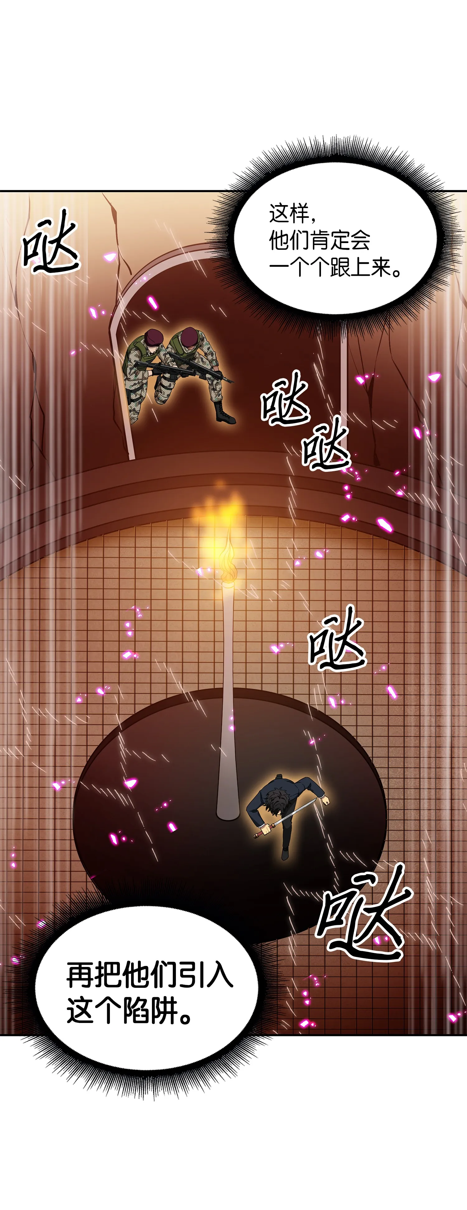 054 破产之手 第13页