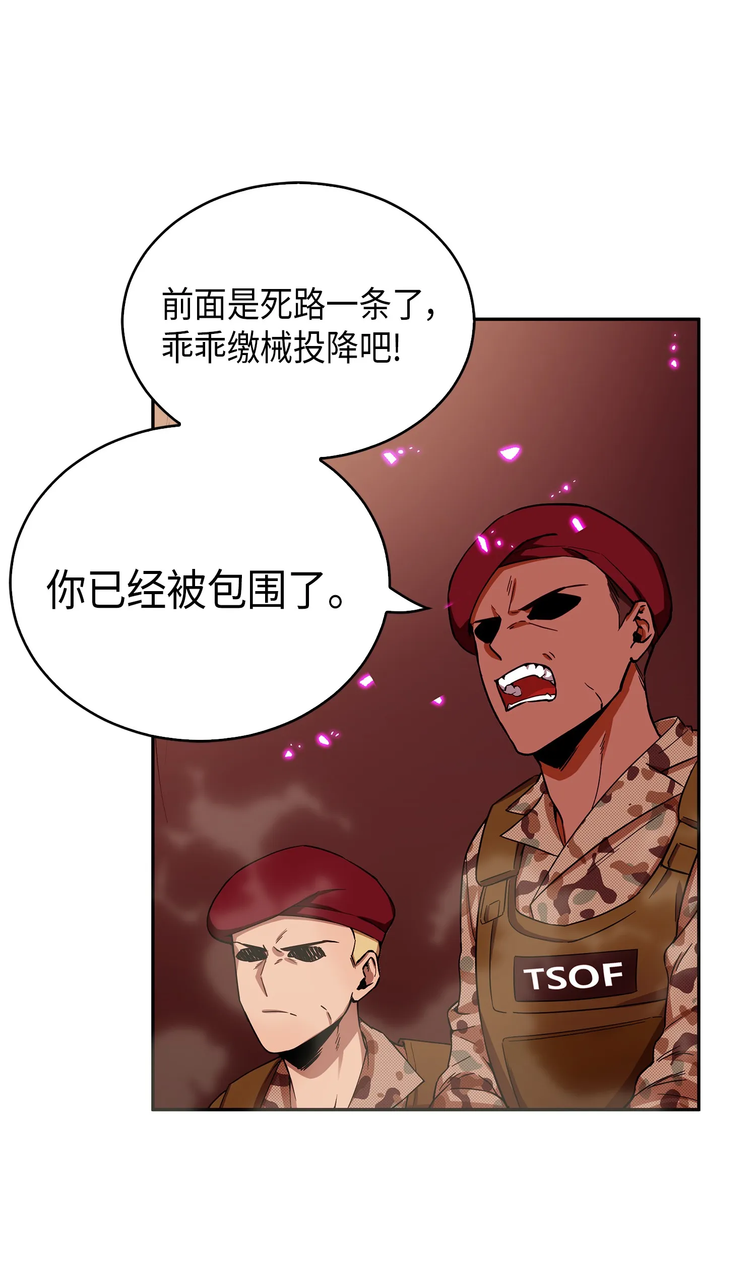 054 破产之手 第14页