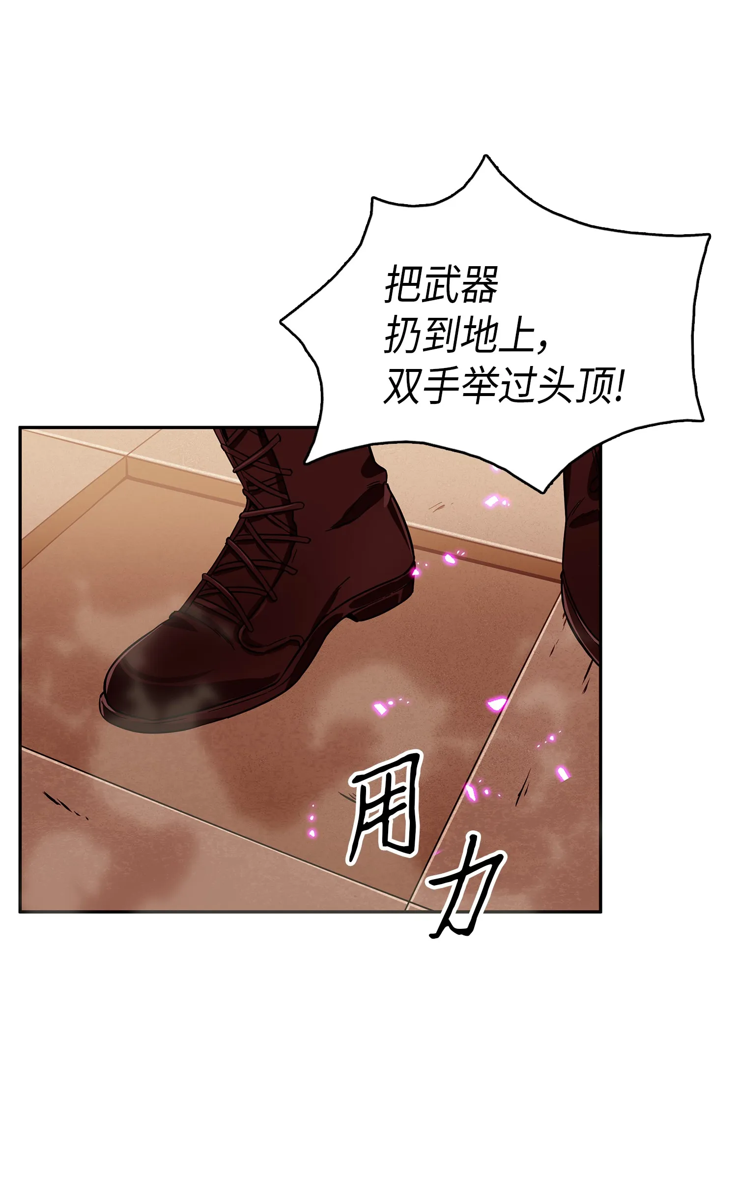 054 破产之手 第15页