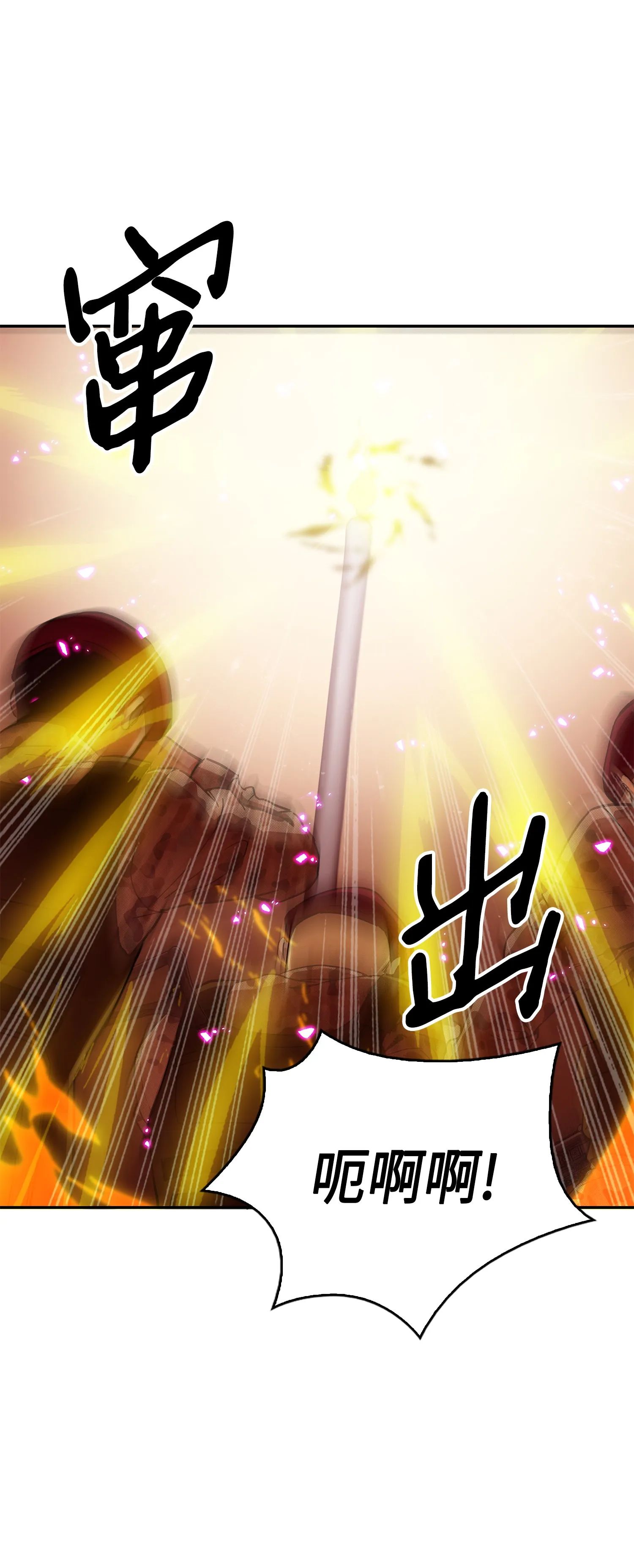 054 破产之手 第16页