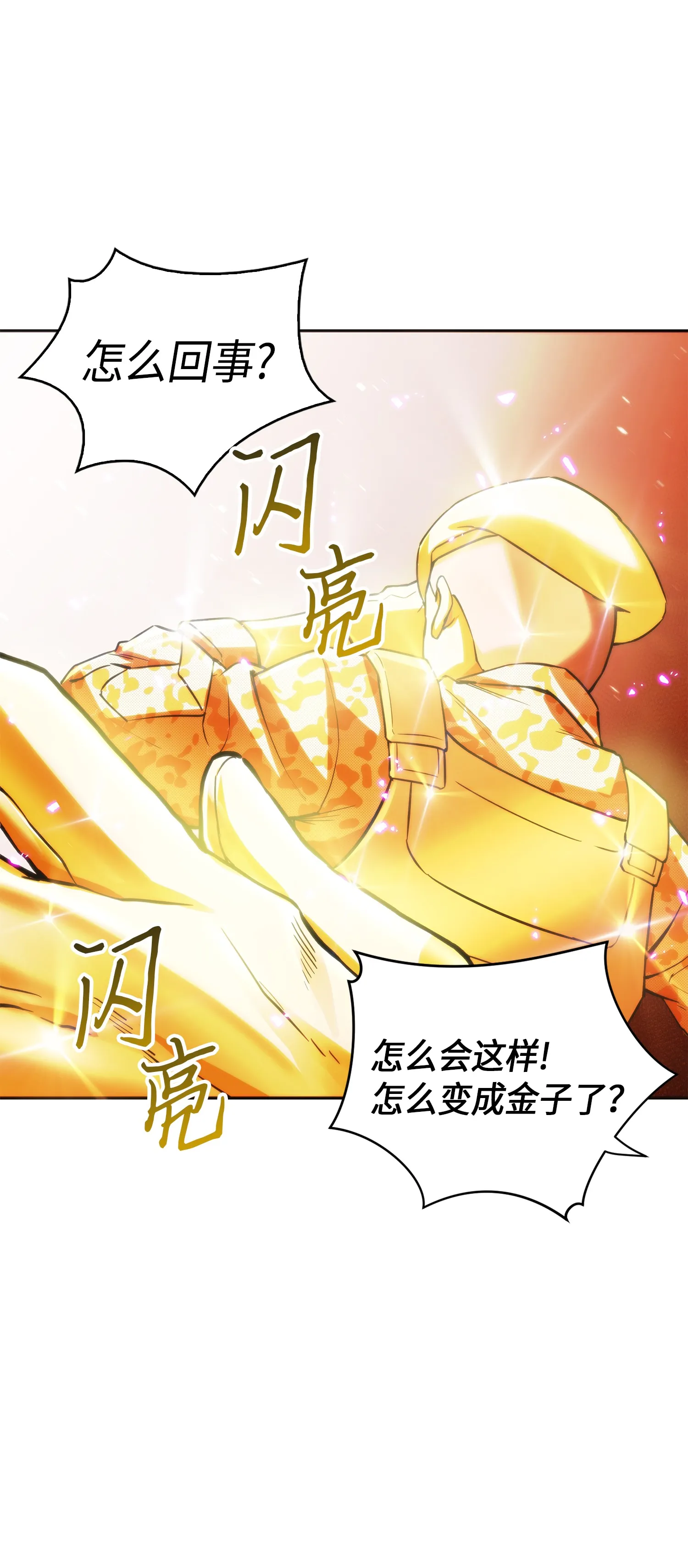 054 破产之手 第17页