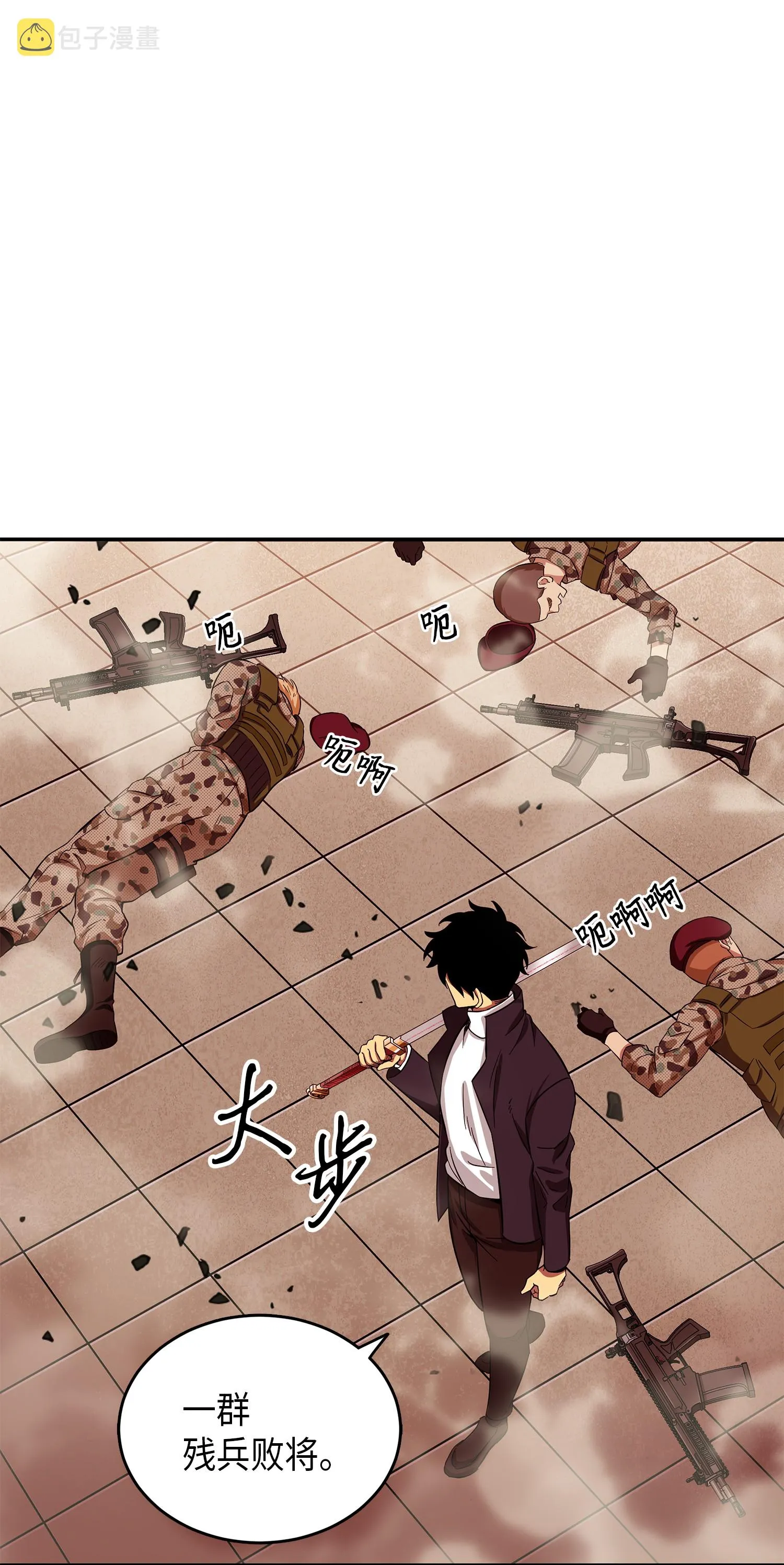 054 破产之手 第21页