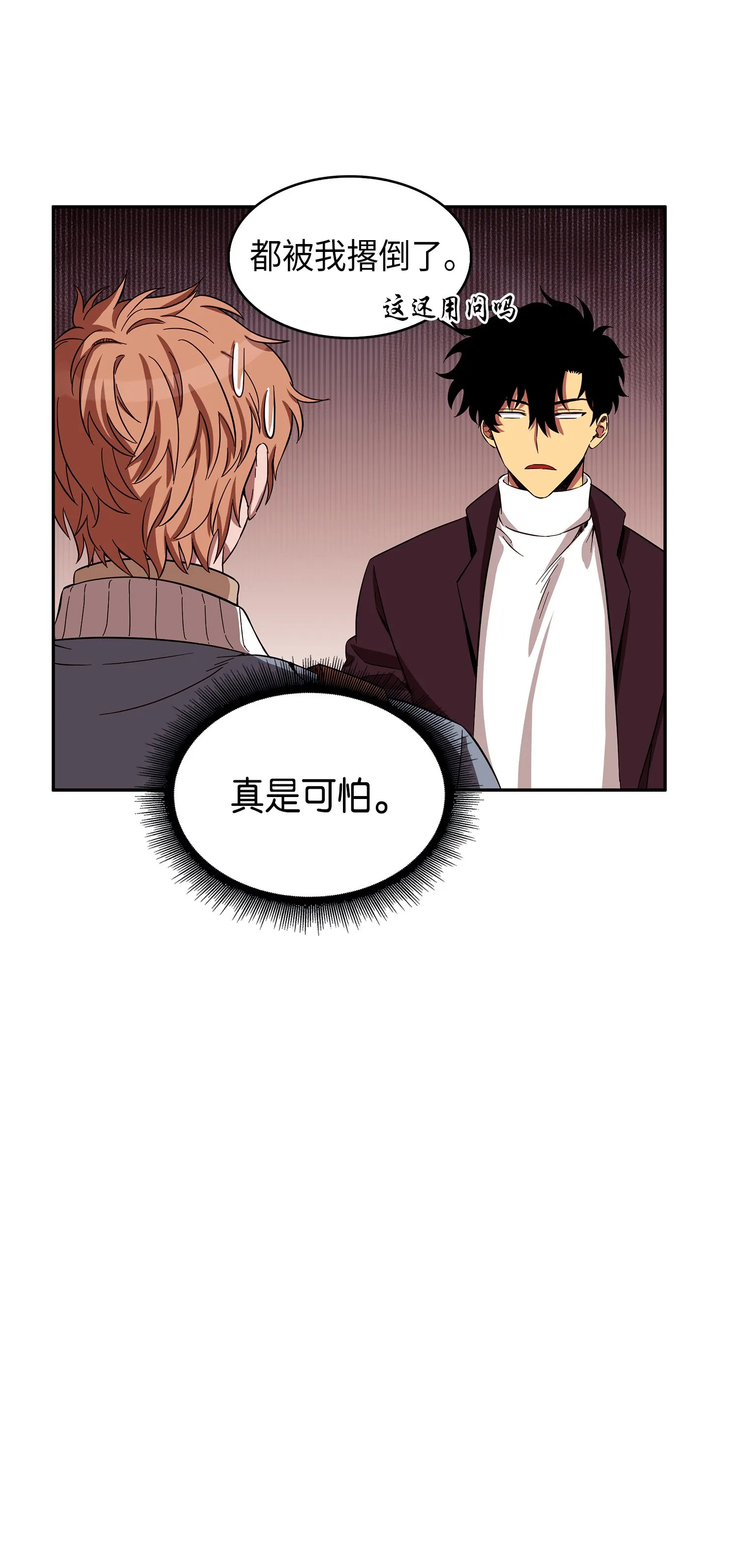 054 破产之手 第24页