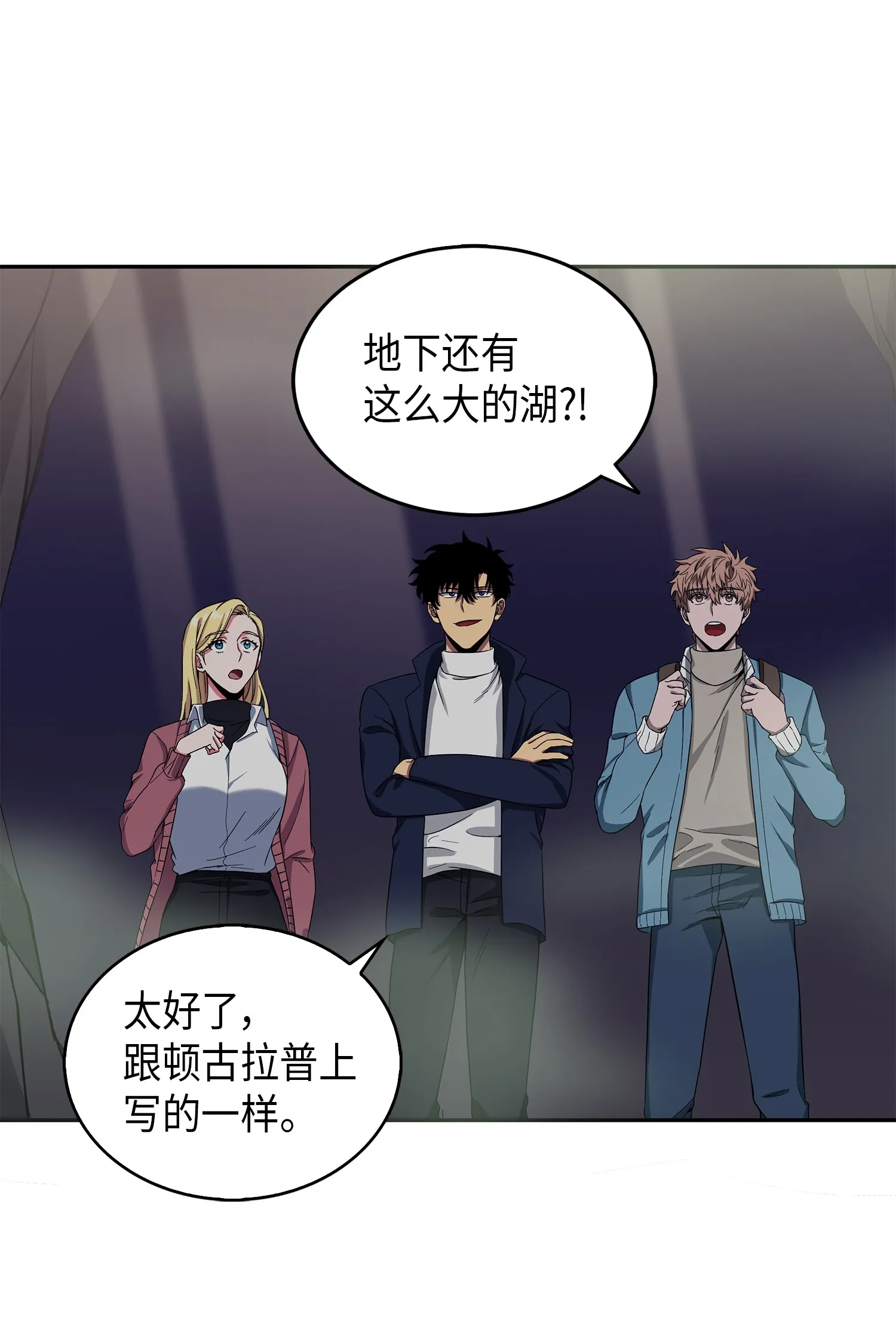 054 破产之手 第27页