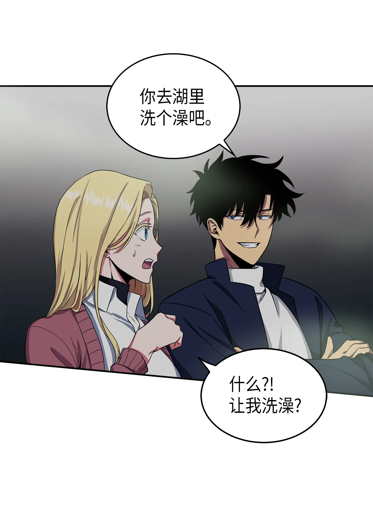 054 破产之手 第28页