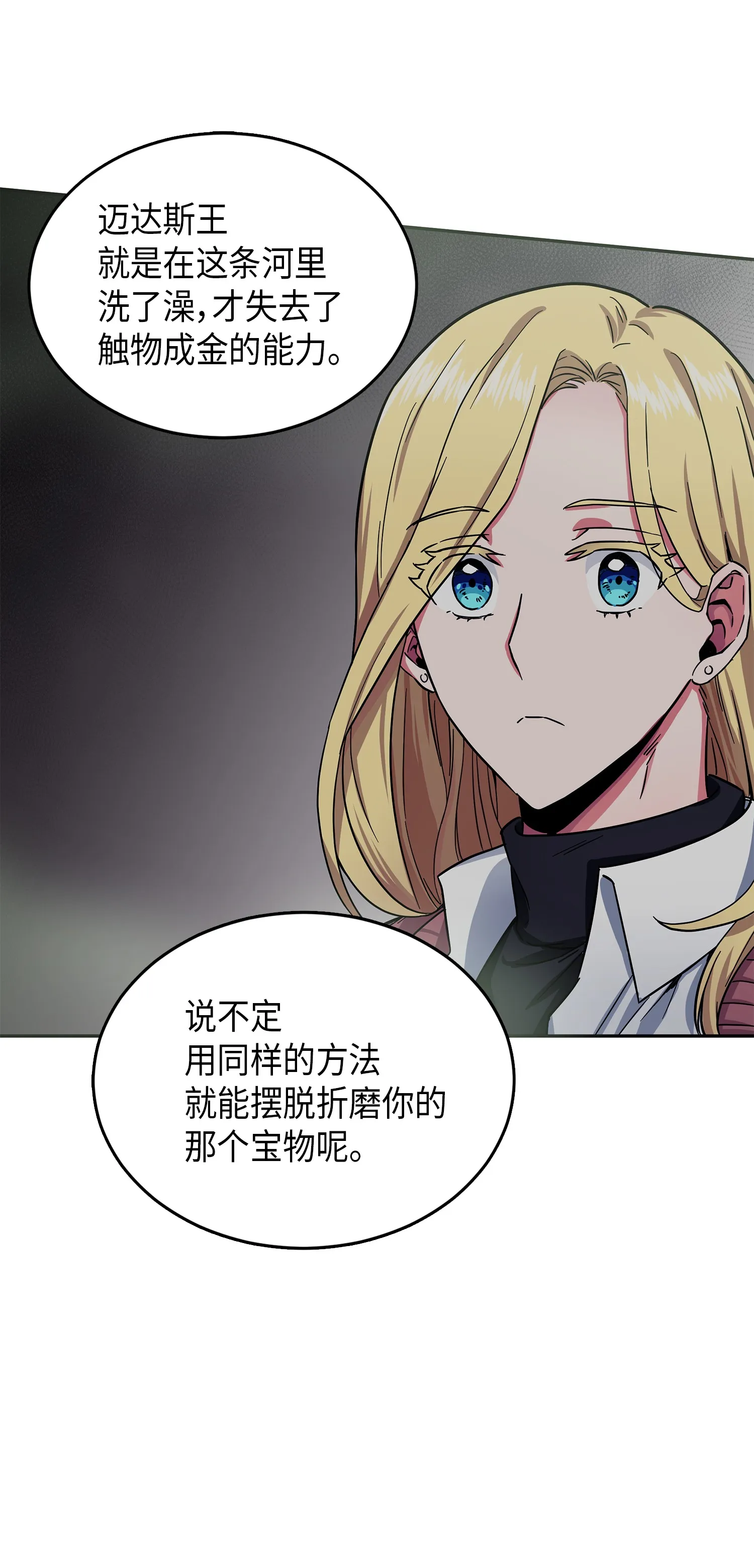 054 破产之手 第29页
