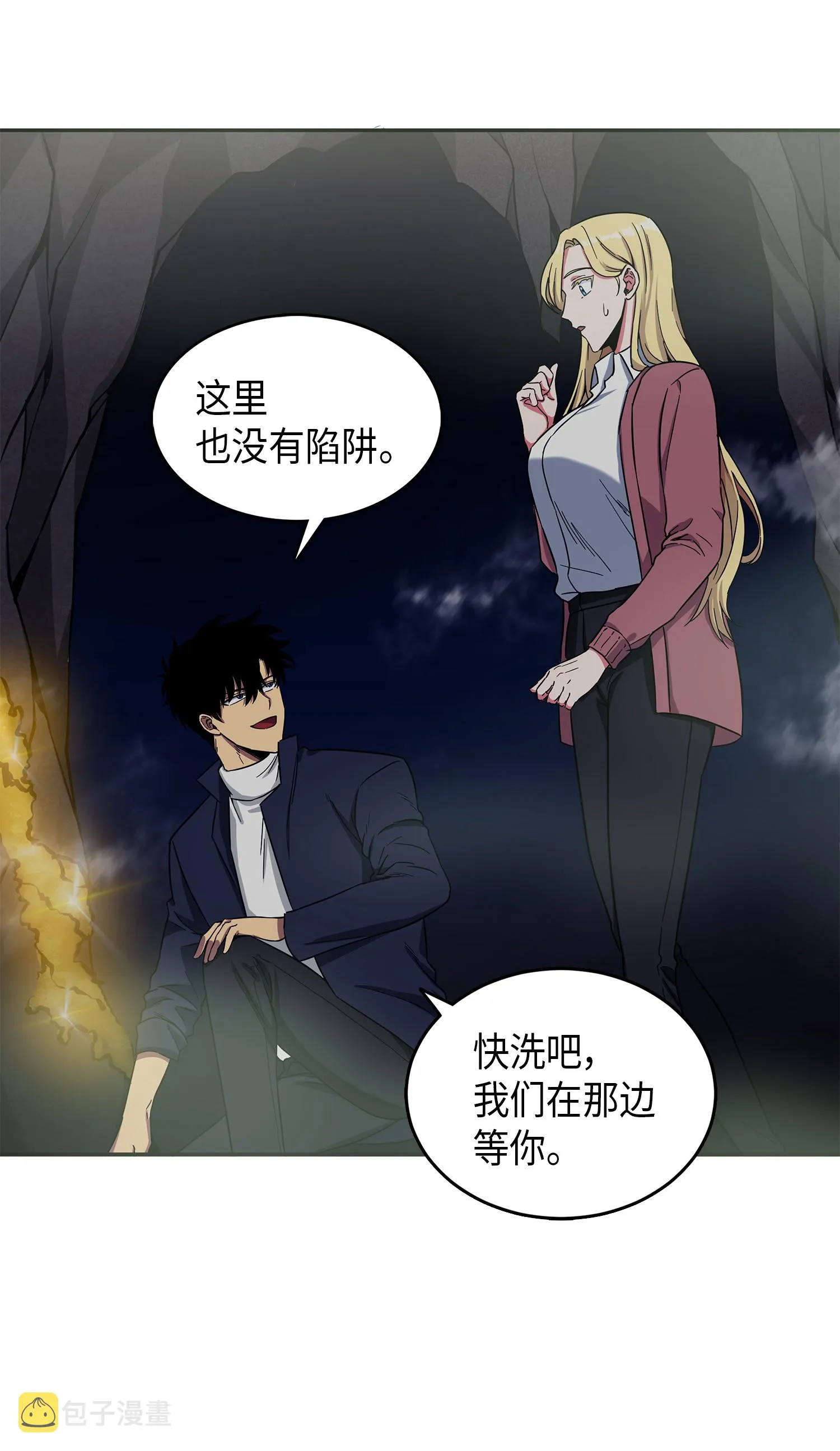 054 破产之手 第31页