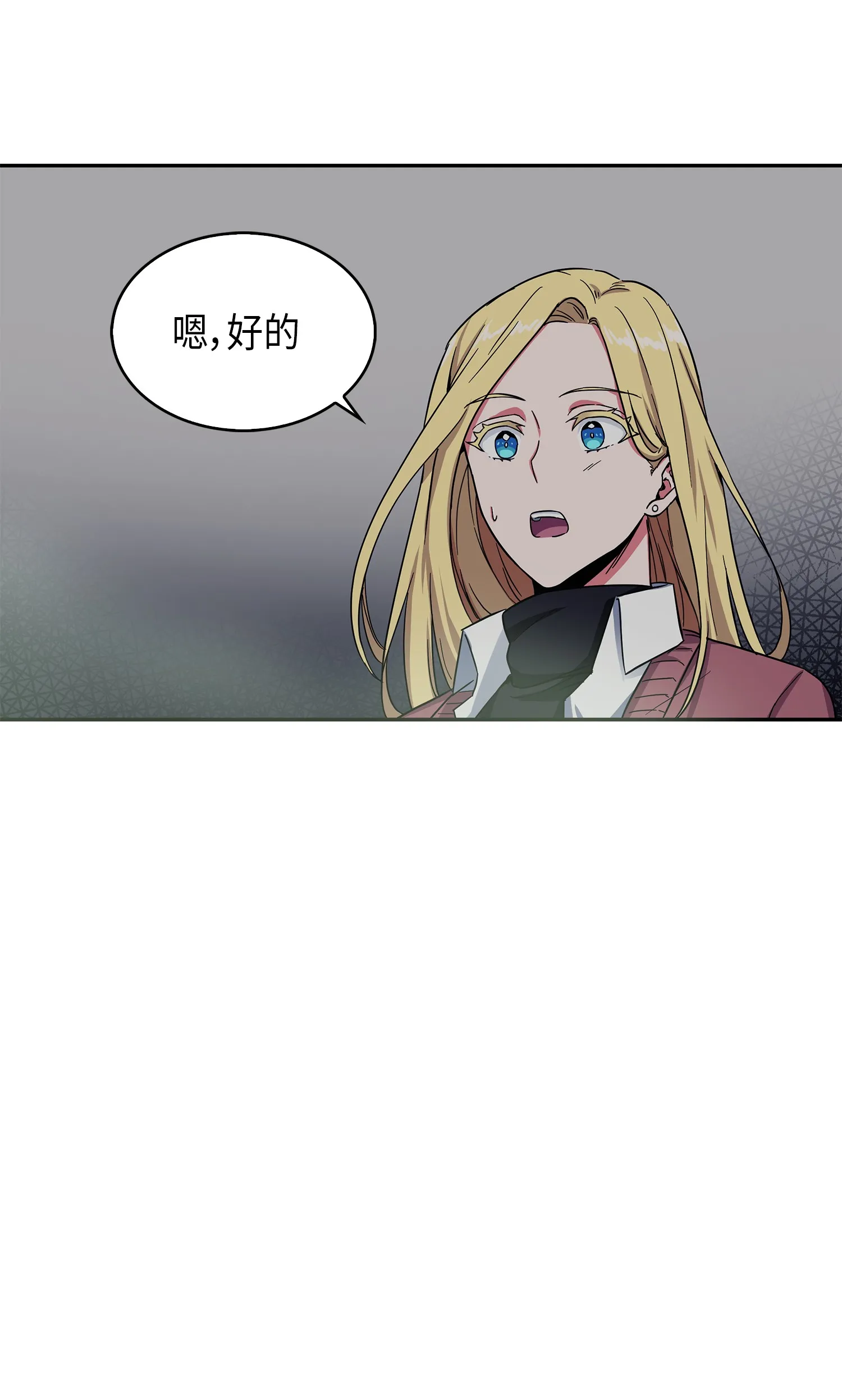 054 破产之手 第32页