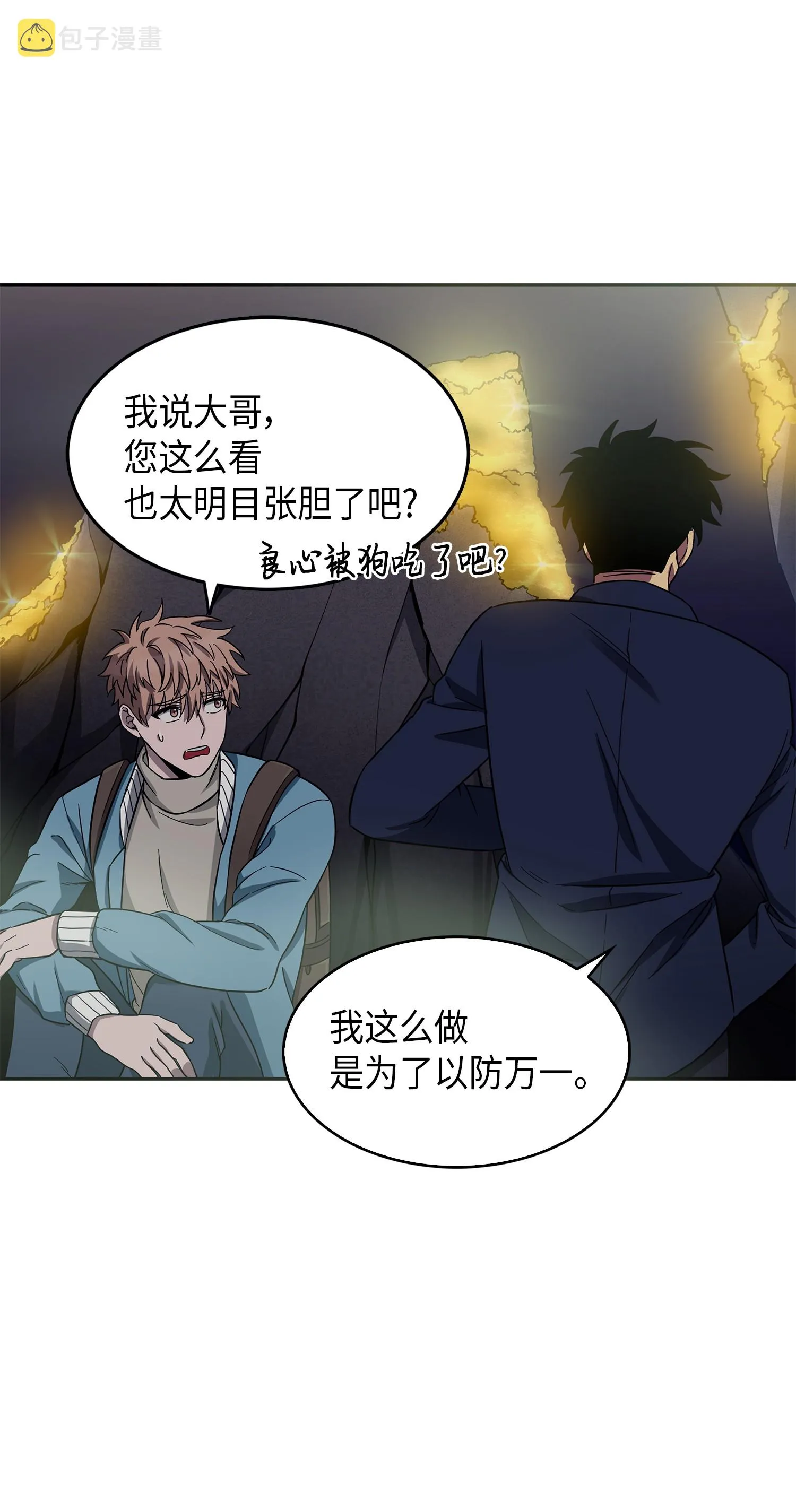 054 破产之手 第35页