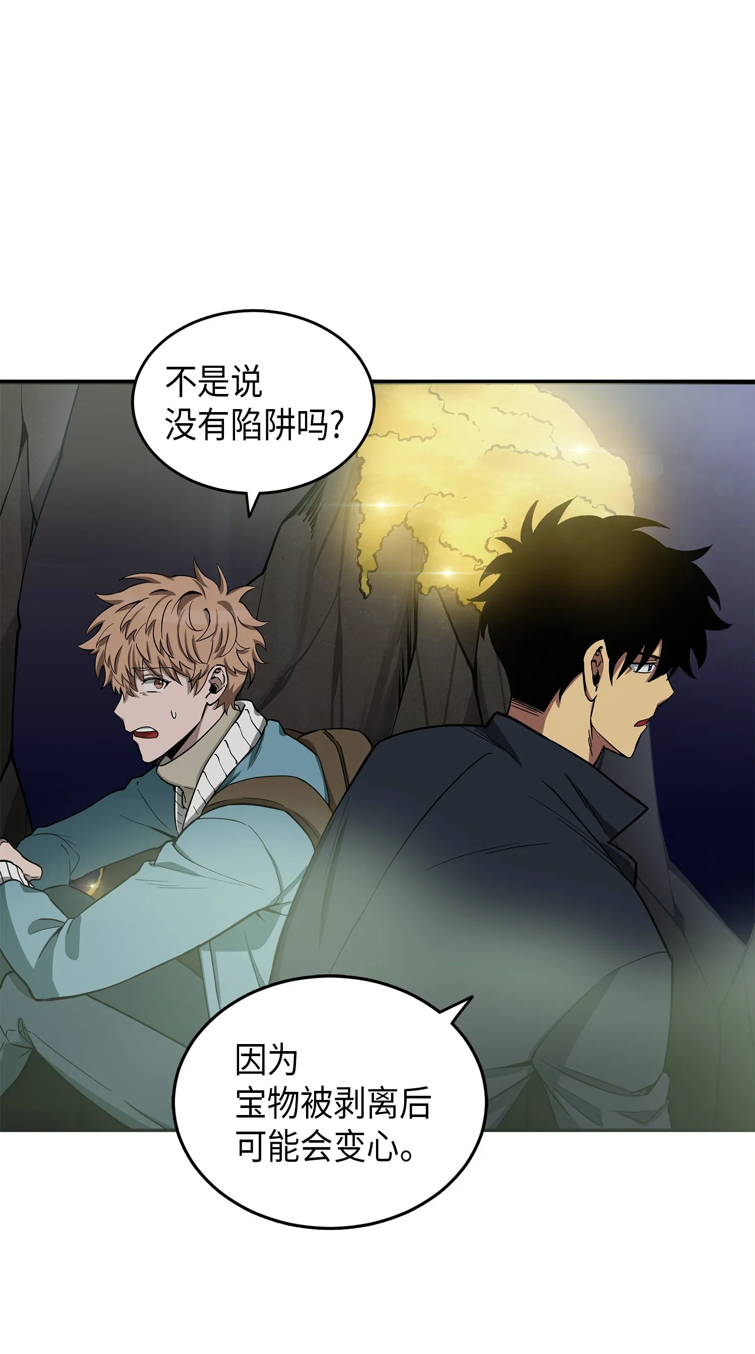054 破产之手 第36页