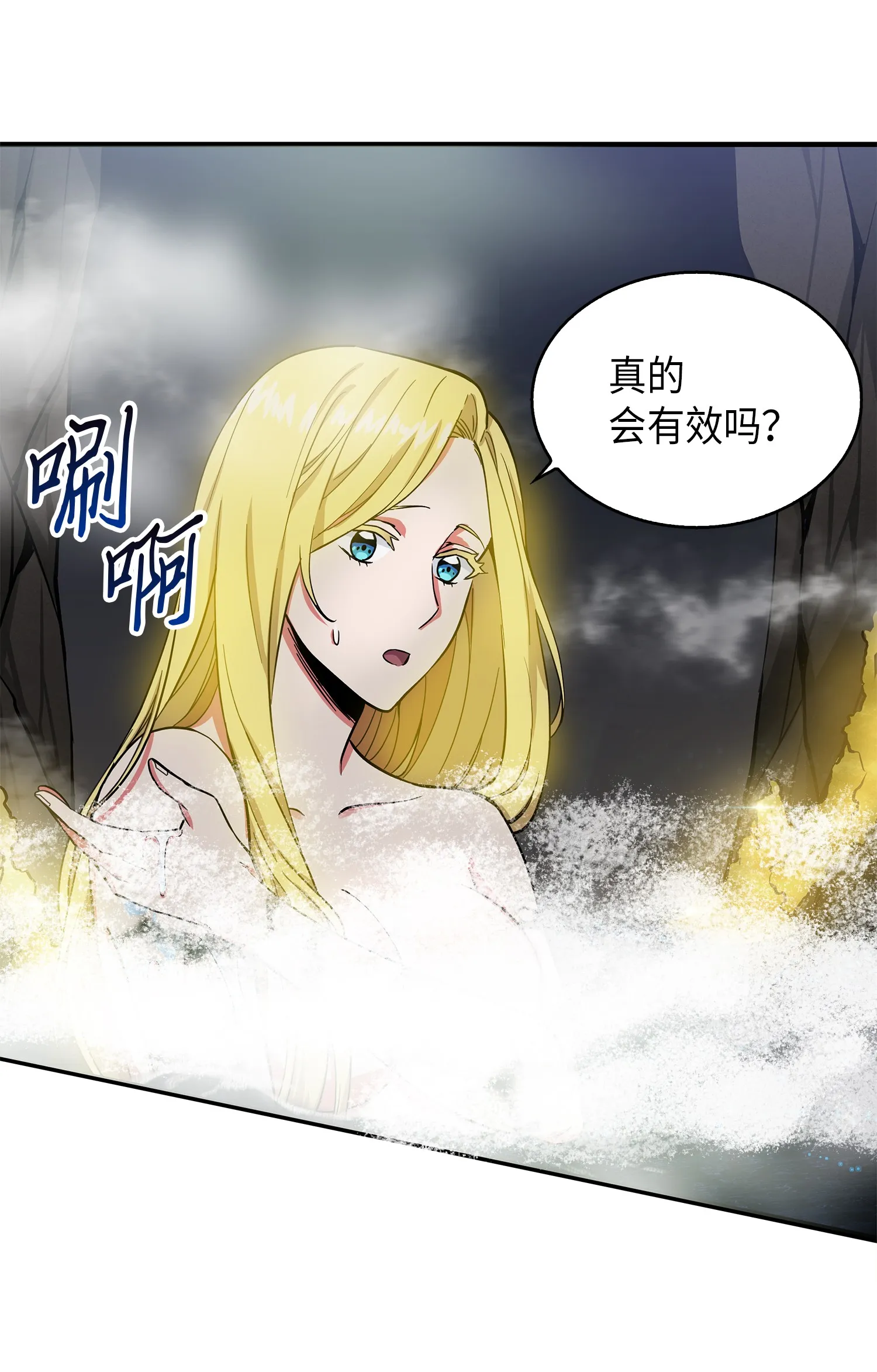 054 破产之手 第39页