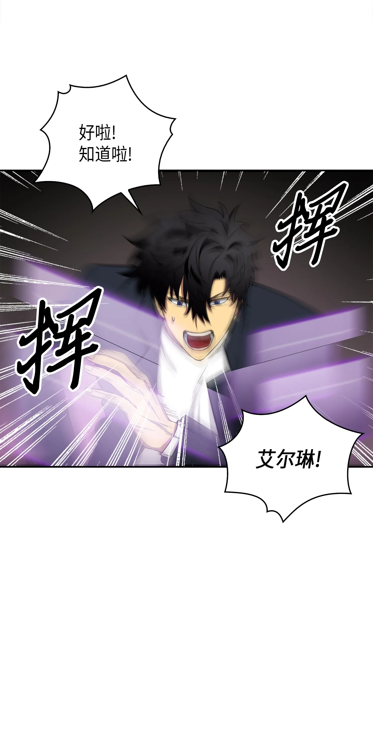 054 破产之手 第45页