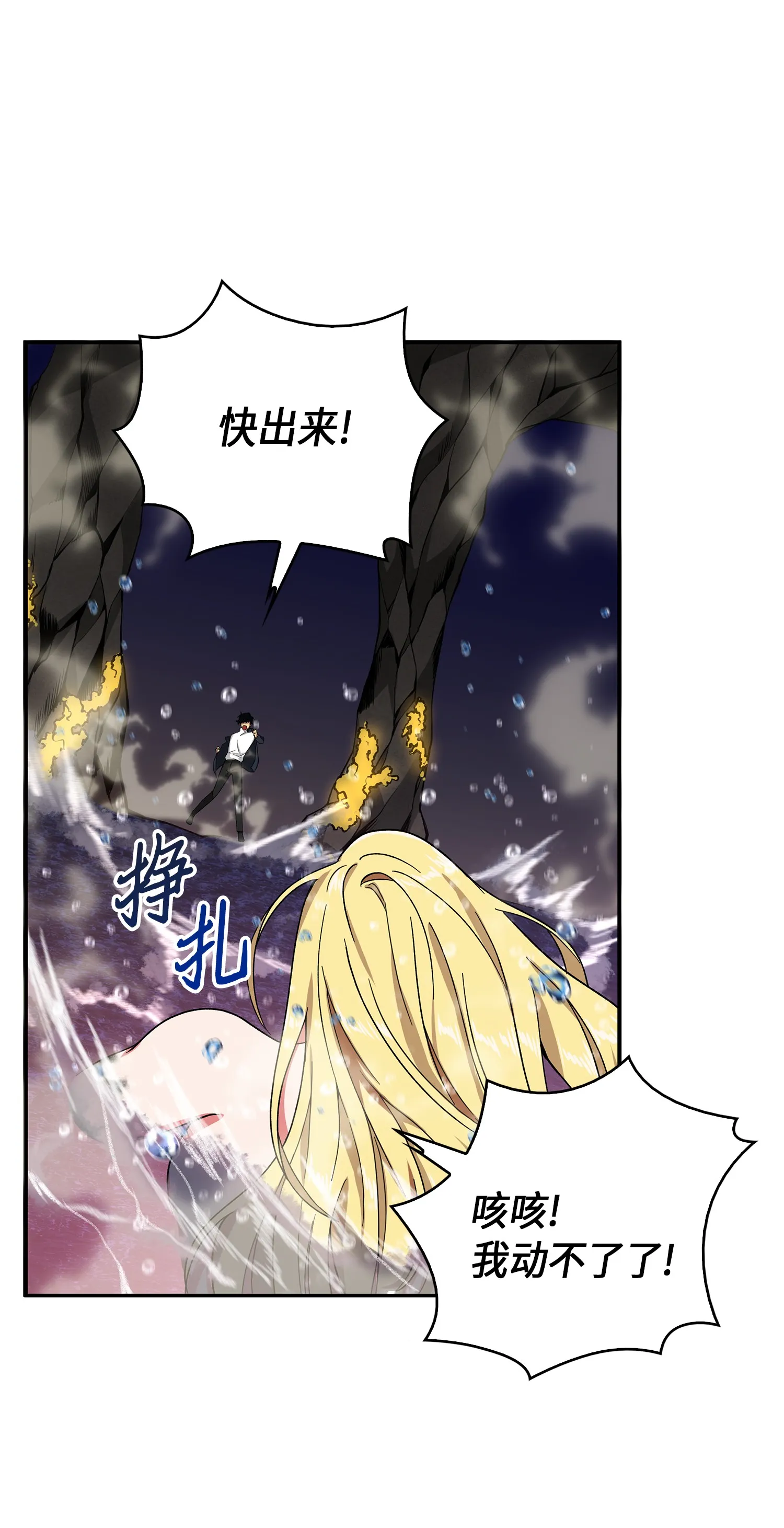 054 破产之手 第46页