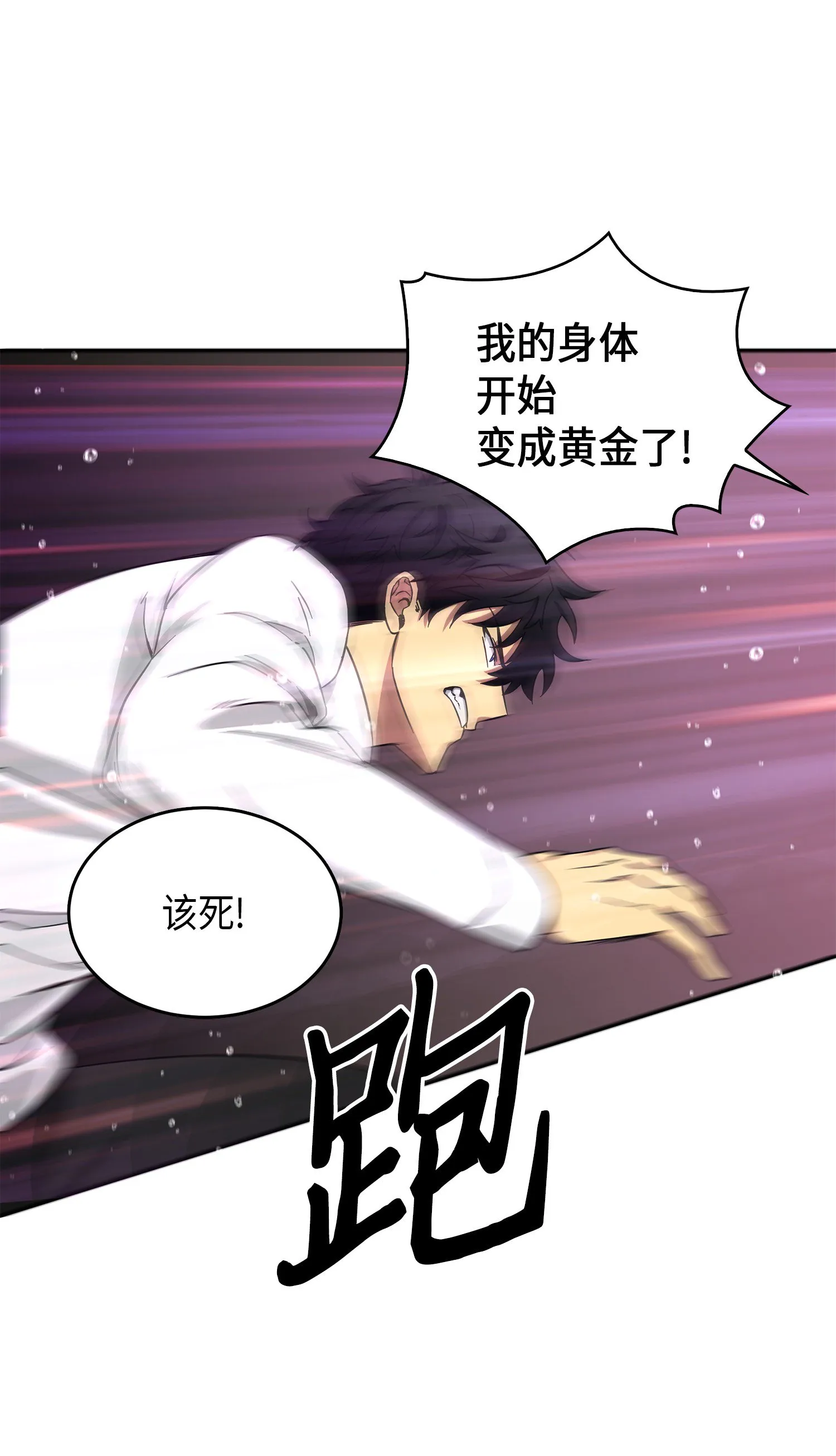 054 破产之手 第48页