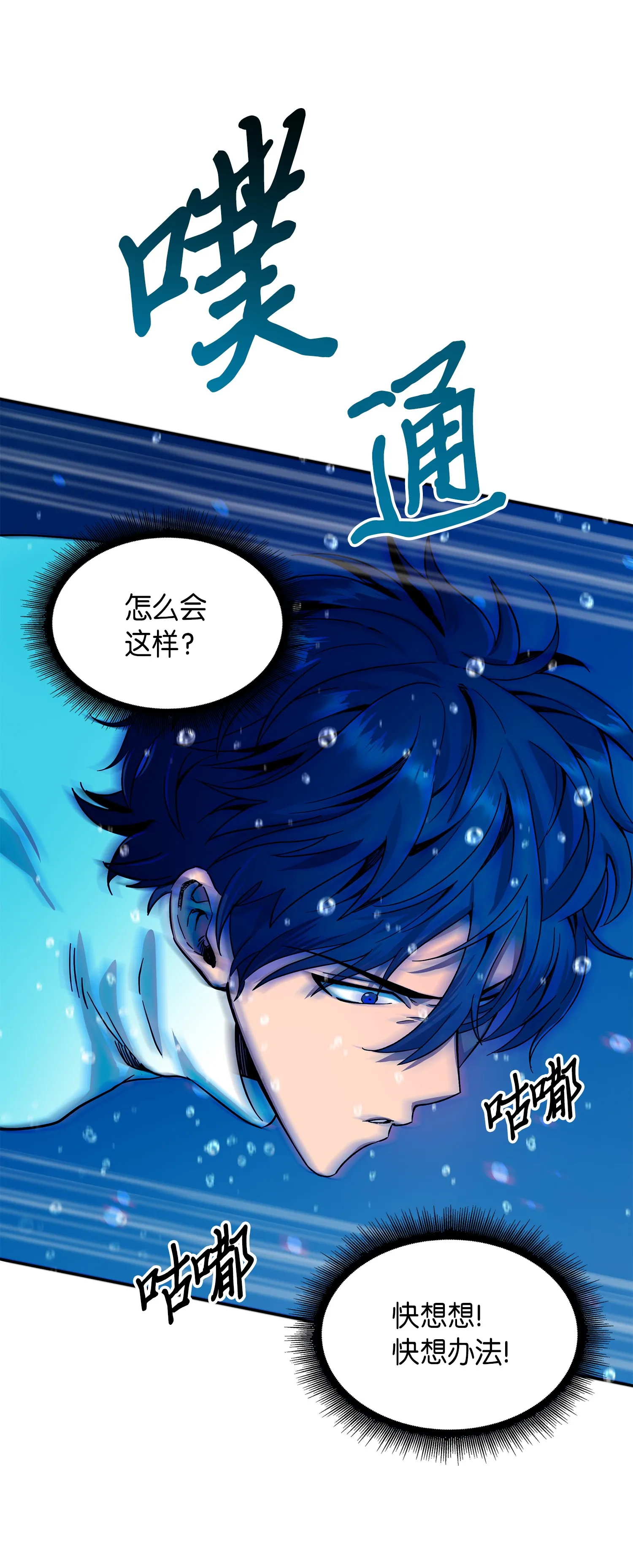 054 破产之手 第50页