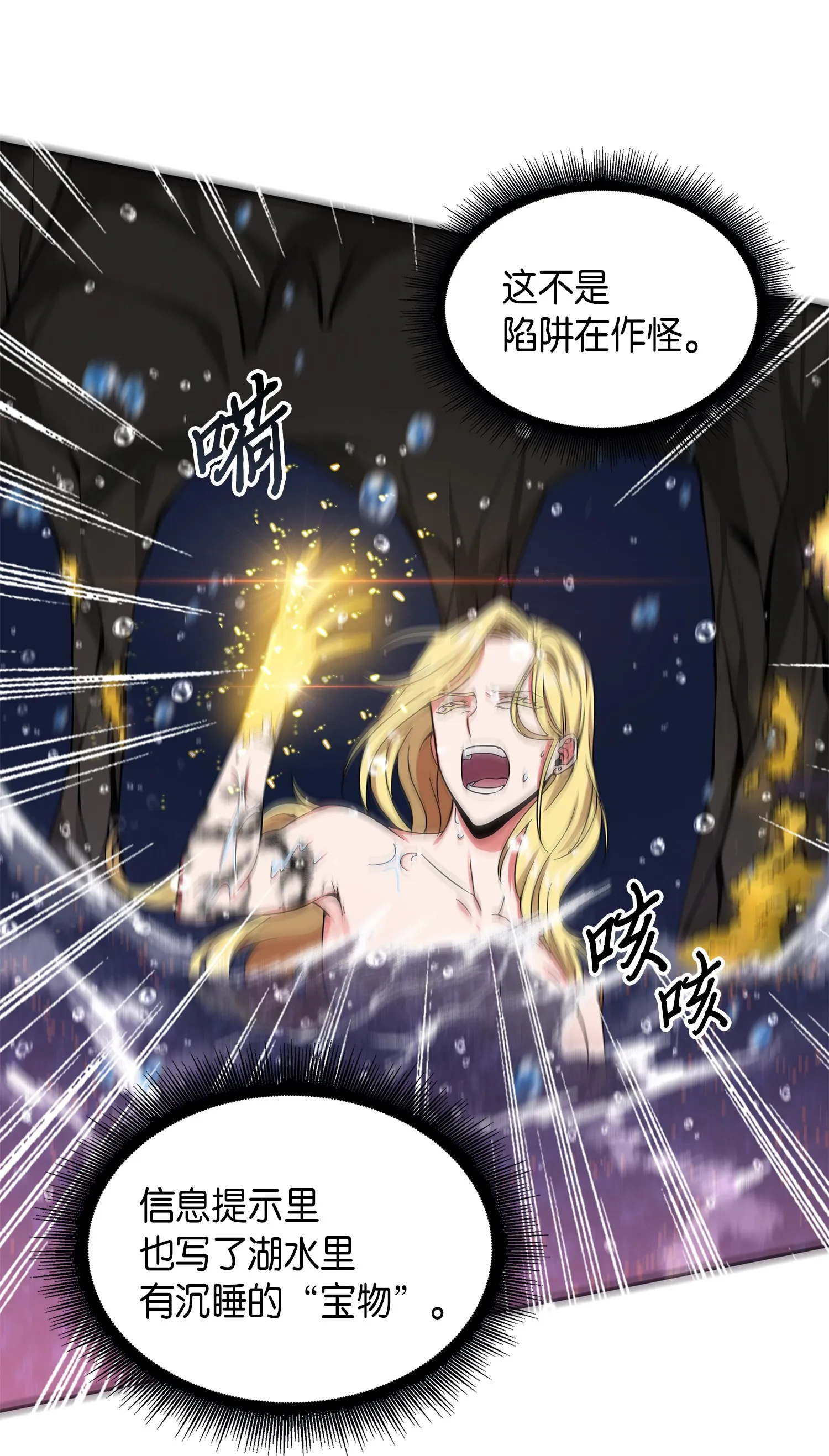 054 破产之手 第51页