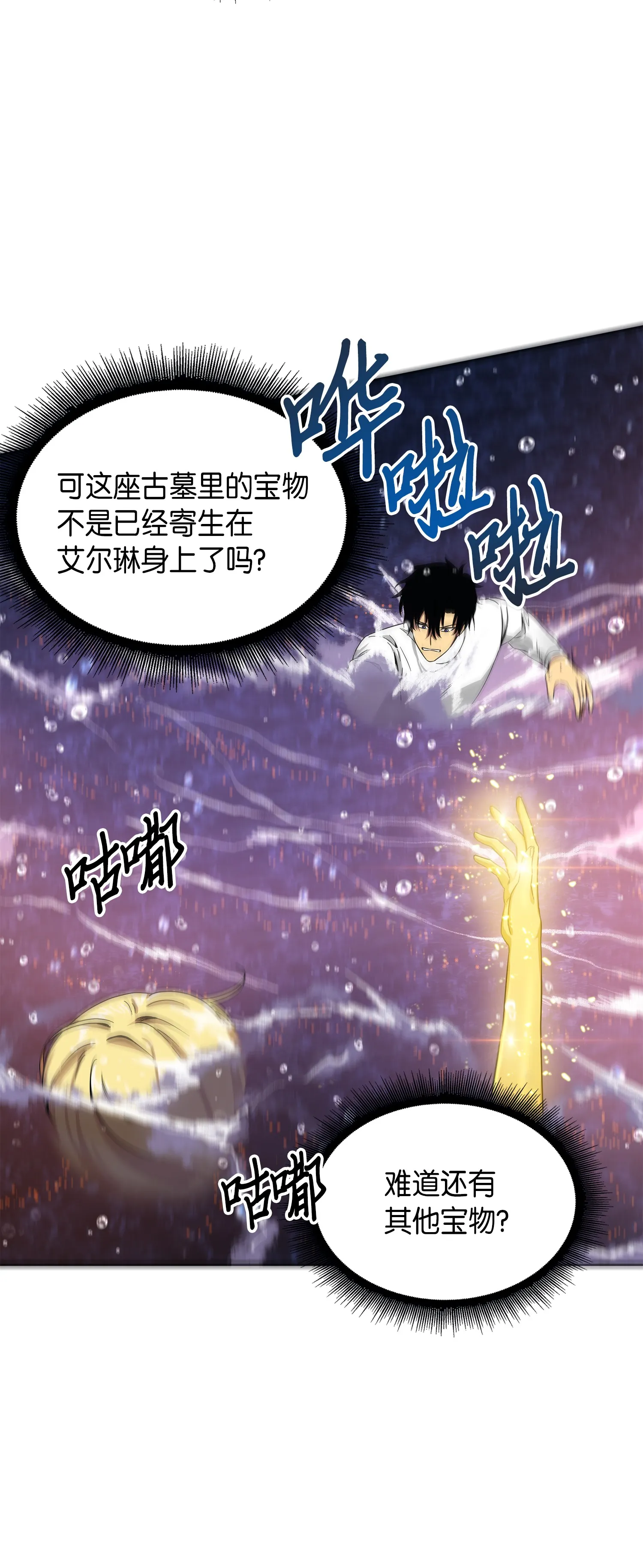 054 破产之手 第52页