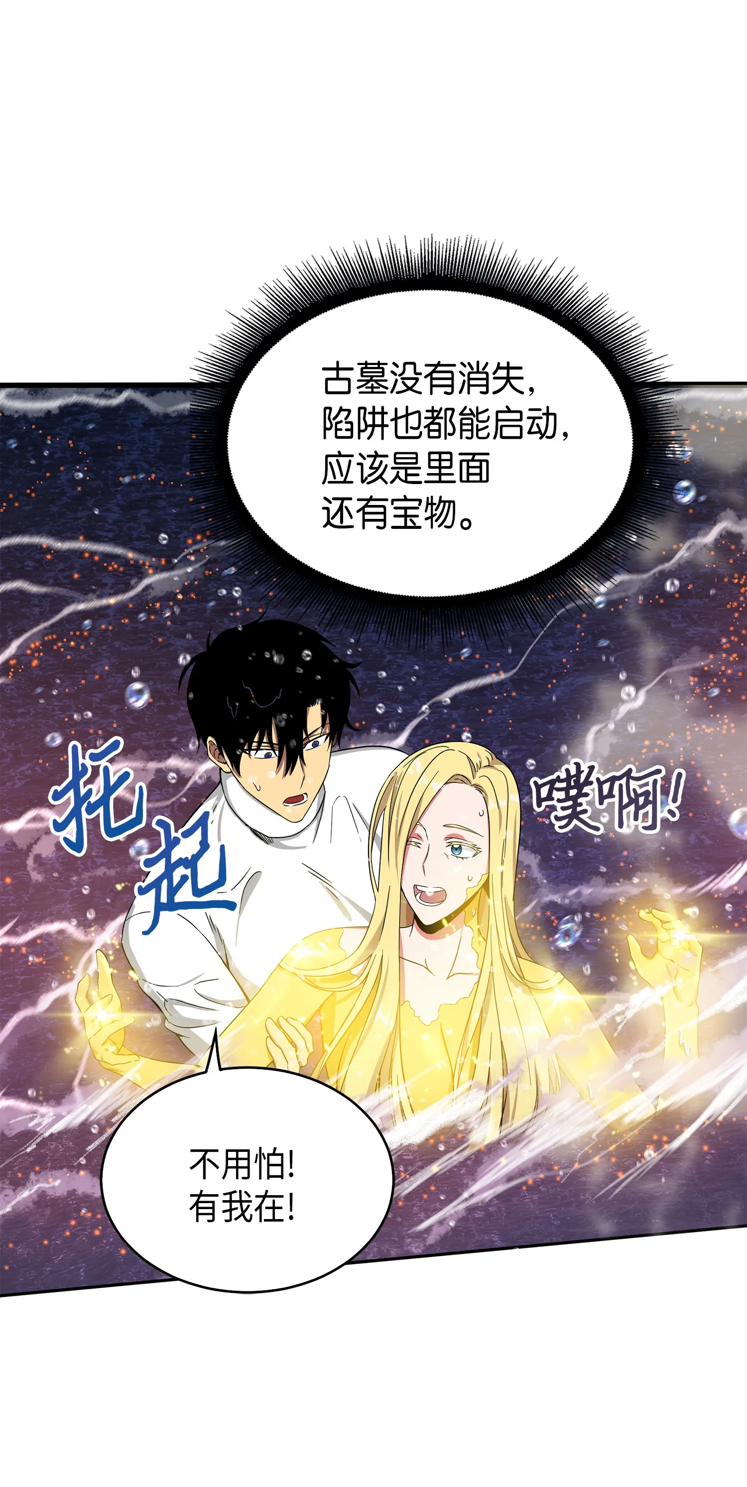 054 破产之手 第53页