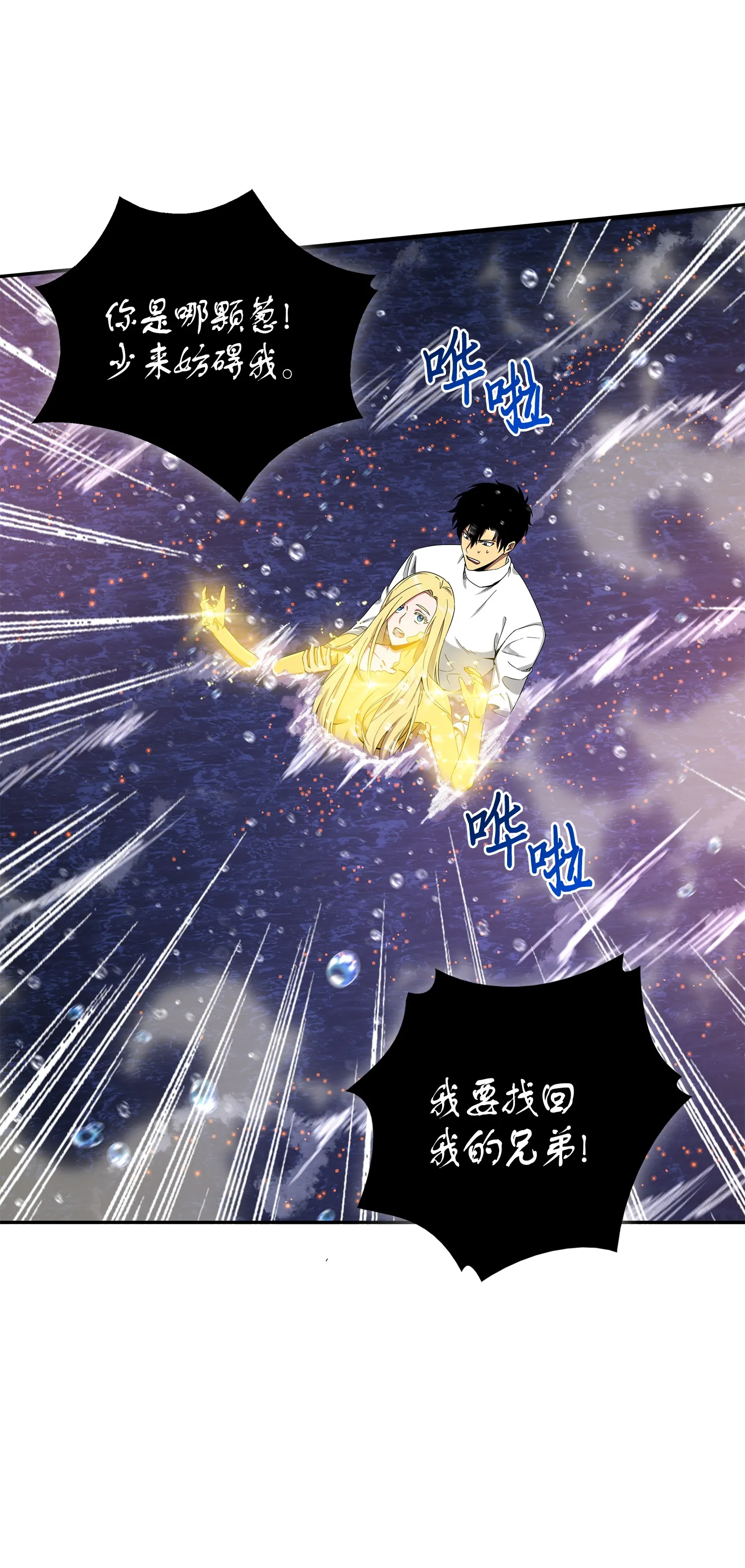 054 破产之手 第54页