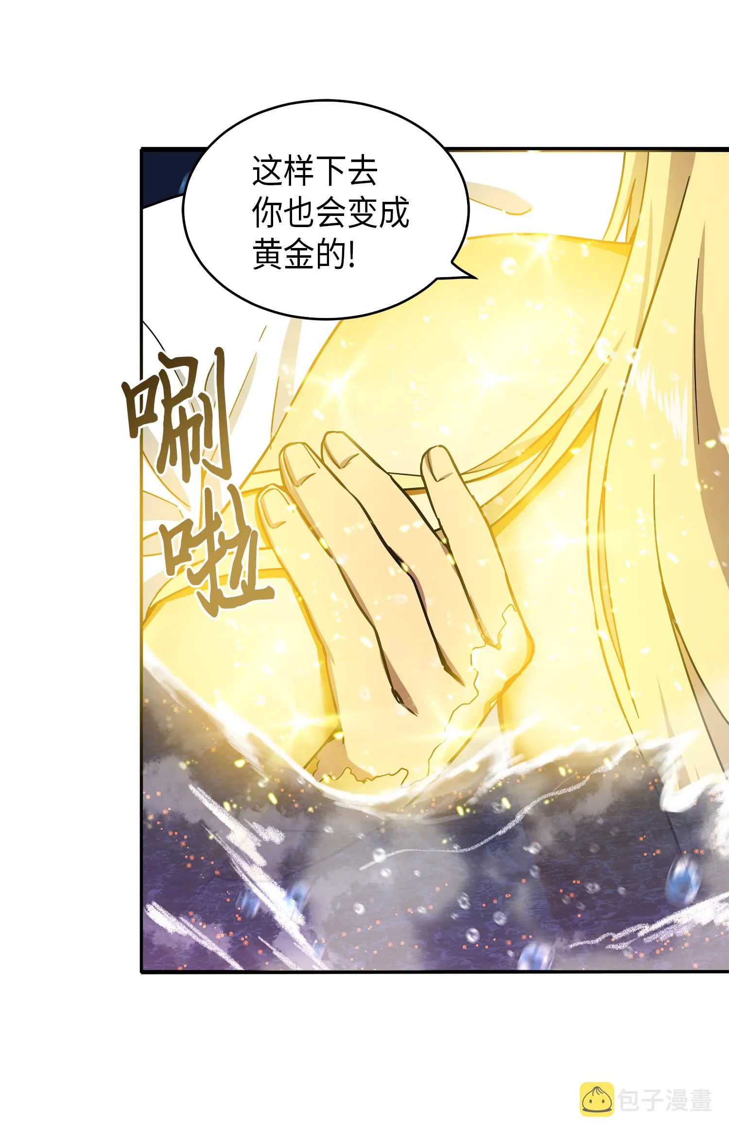 054 破产之手 第56页