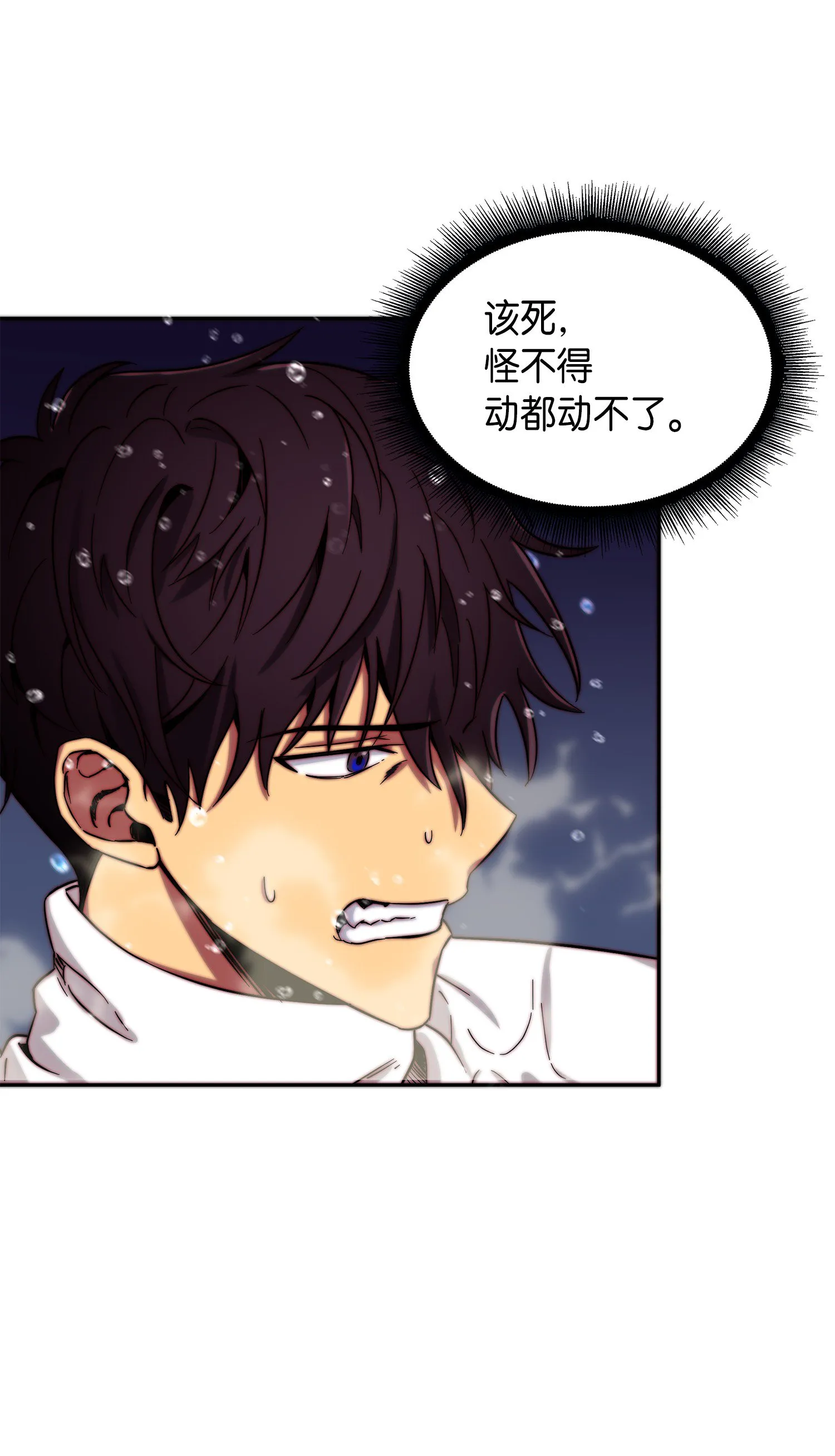 054 破产之手 第57页