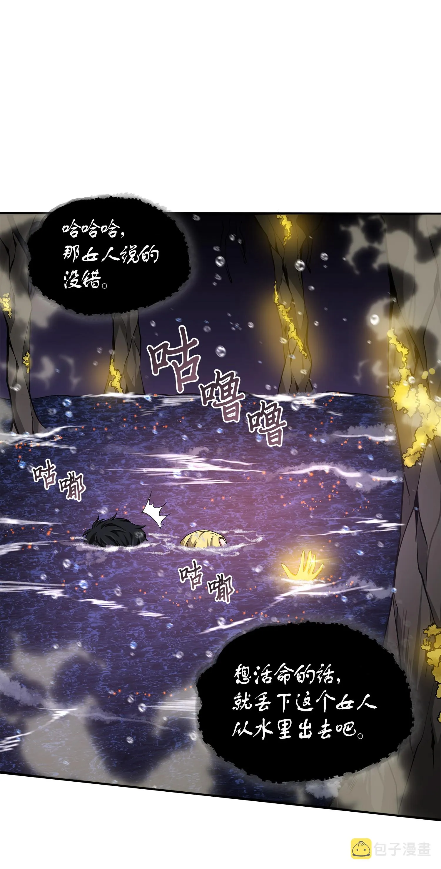 054 破产之手 第58页