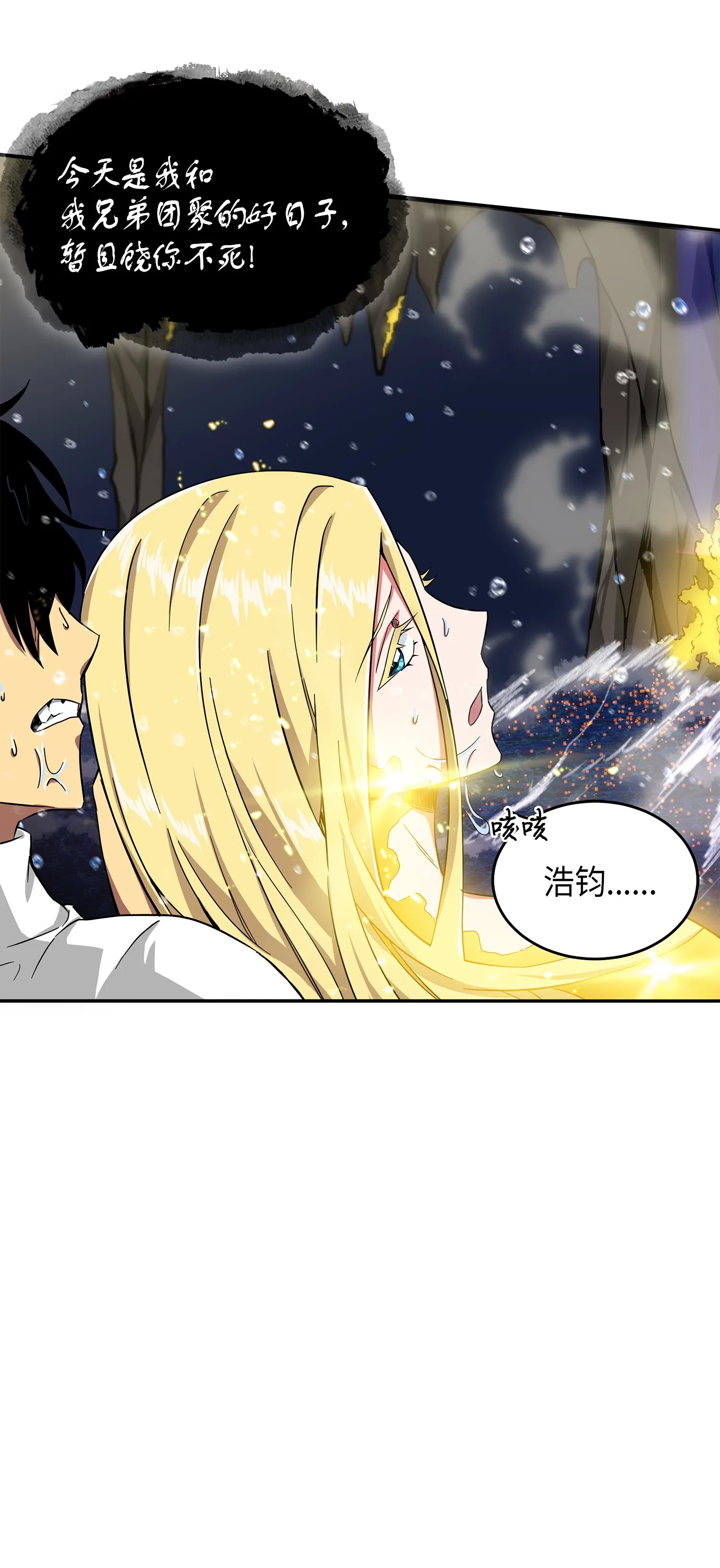054 破产之手 第60页