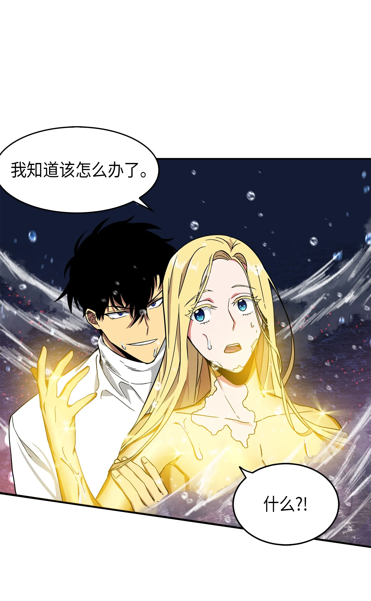 054 破产之手 第61页