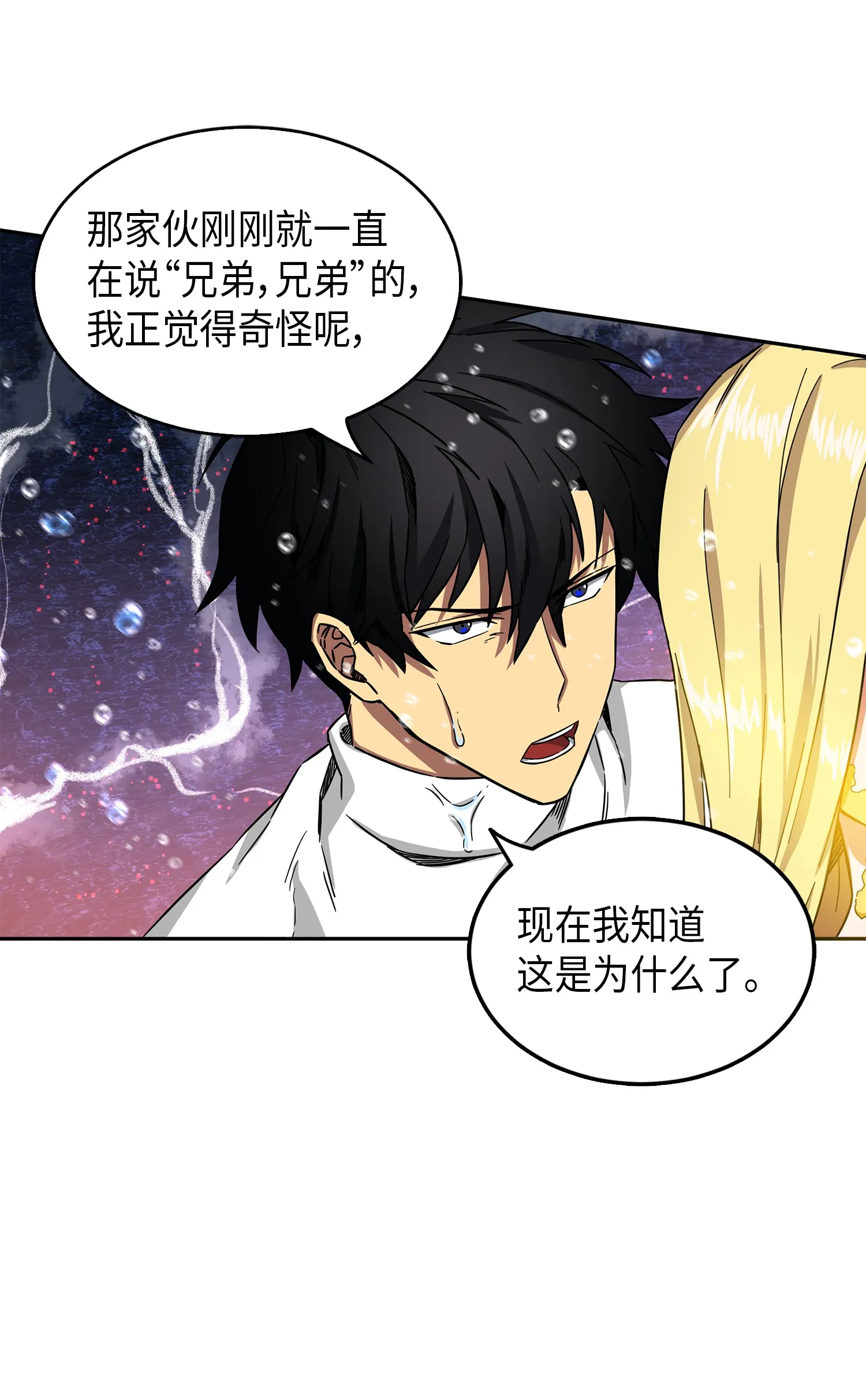 054 破产之手 第62页