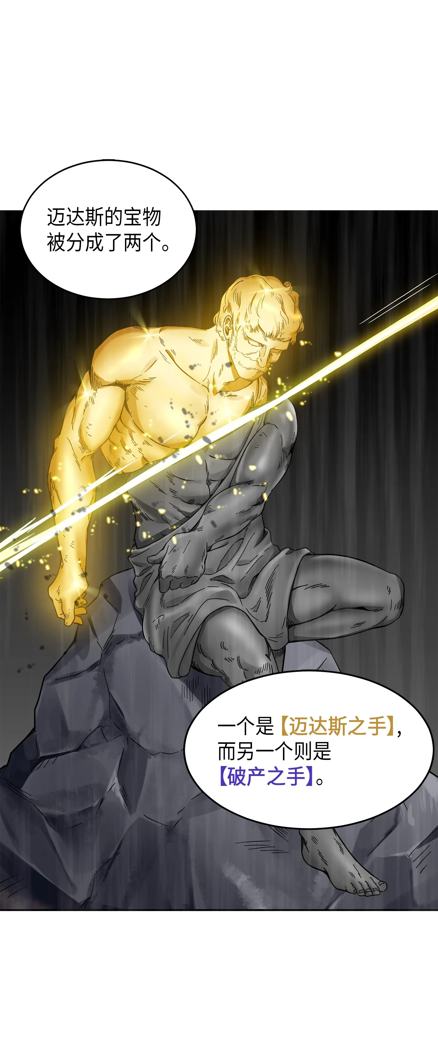 054 破产之手 第63页