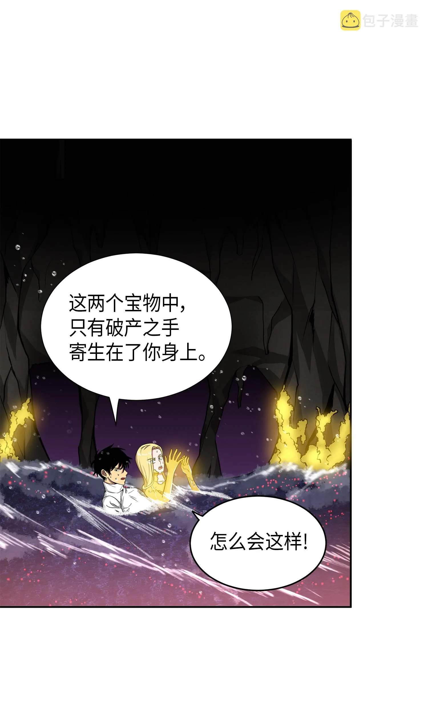 054 破产之手 第64页