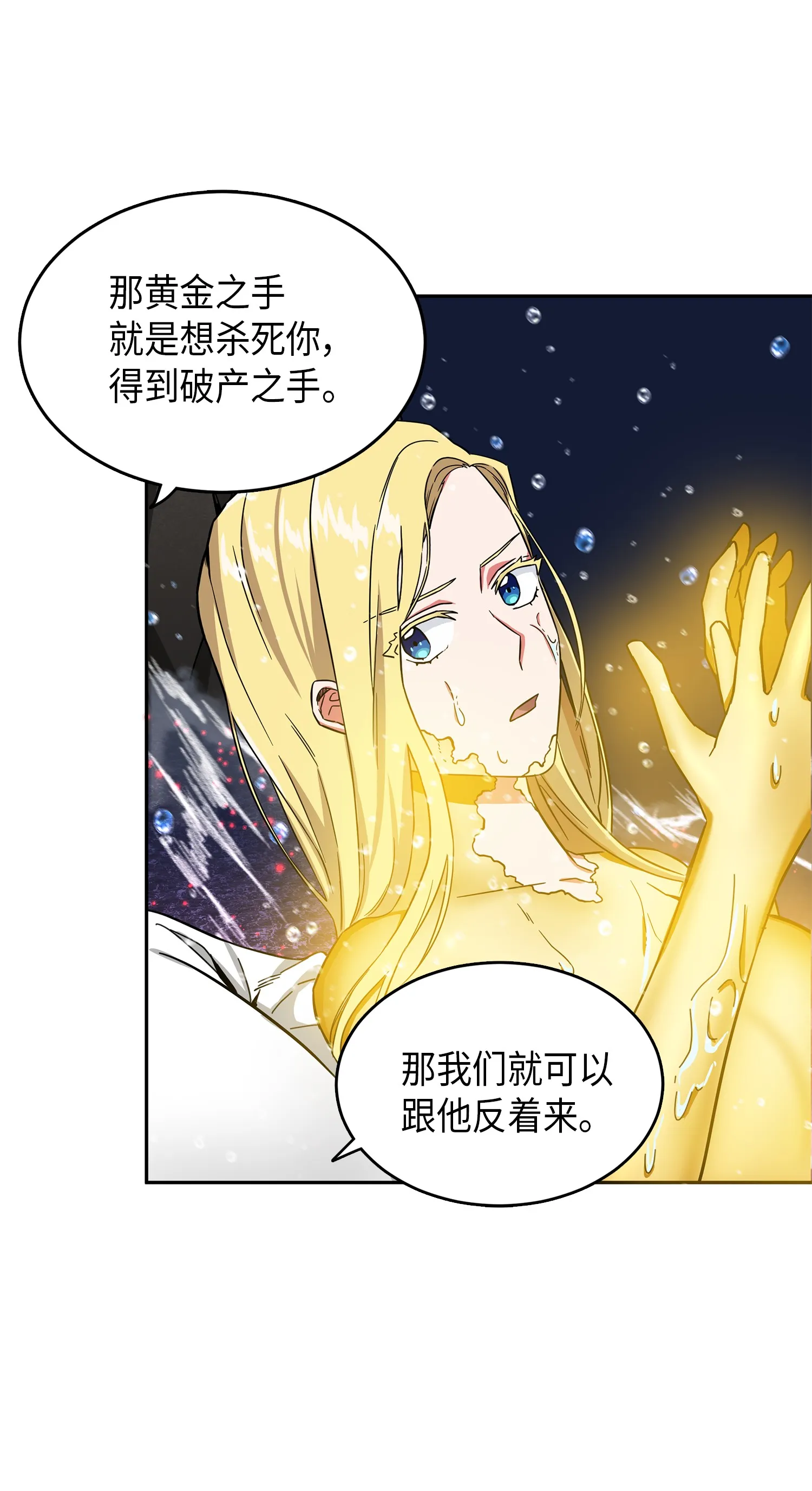054 破产之手 第65页