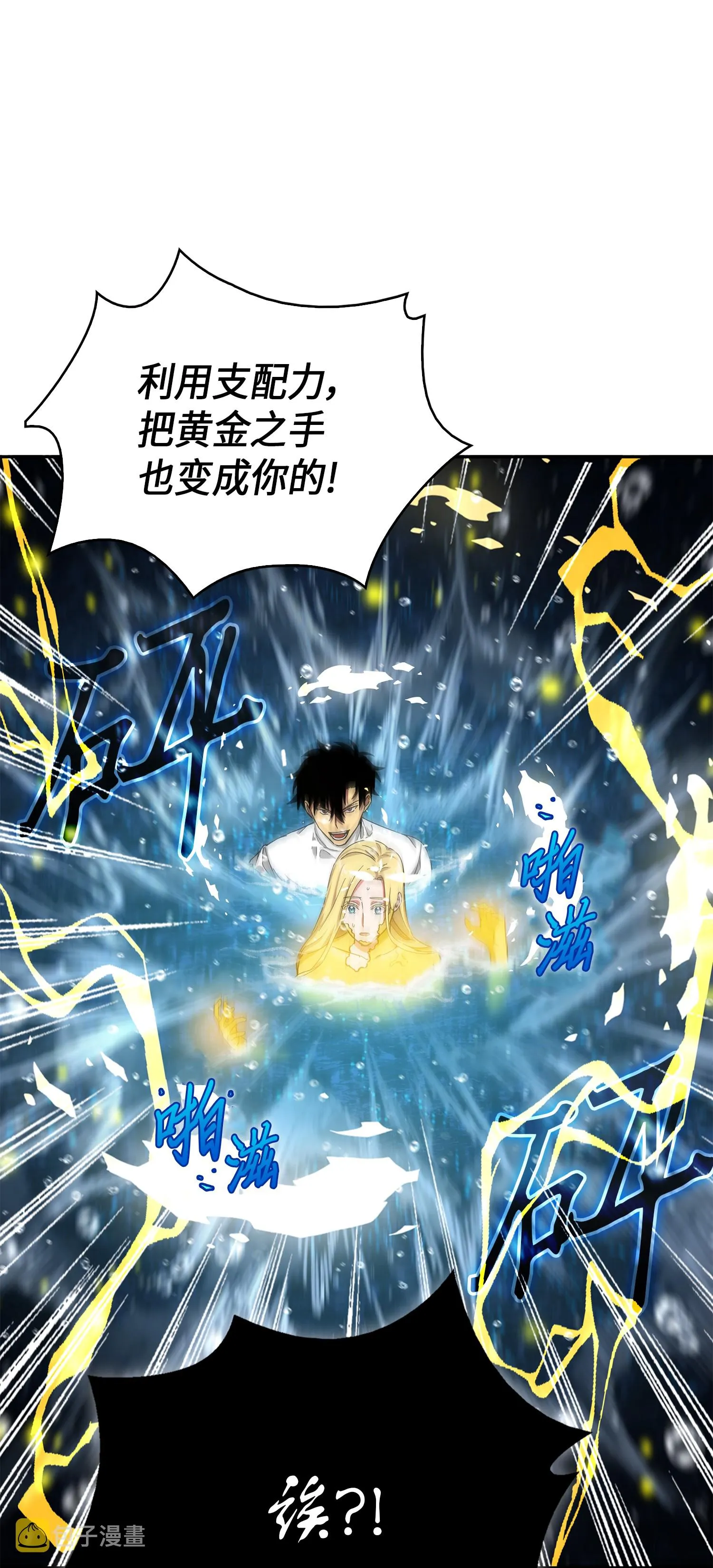 054 破产之手 第66页