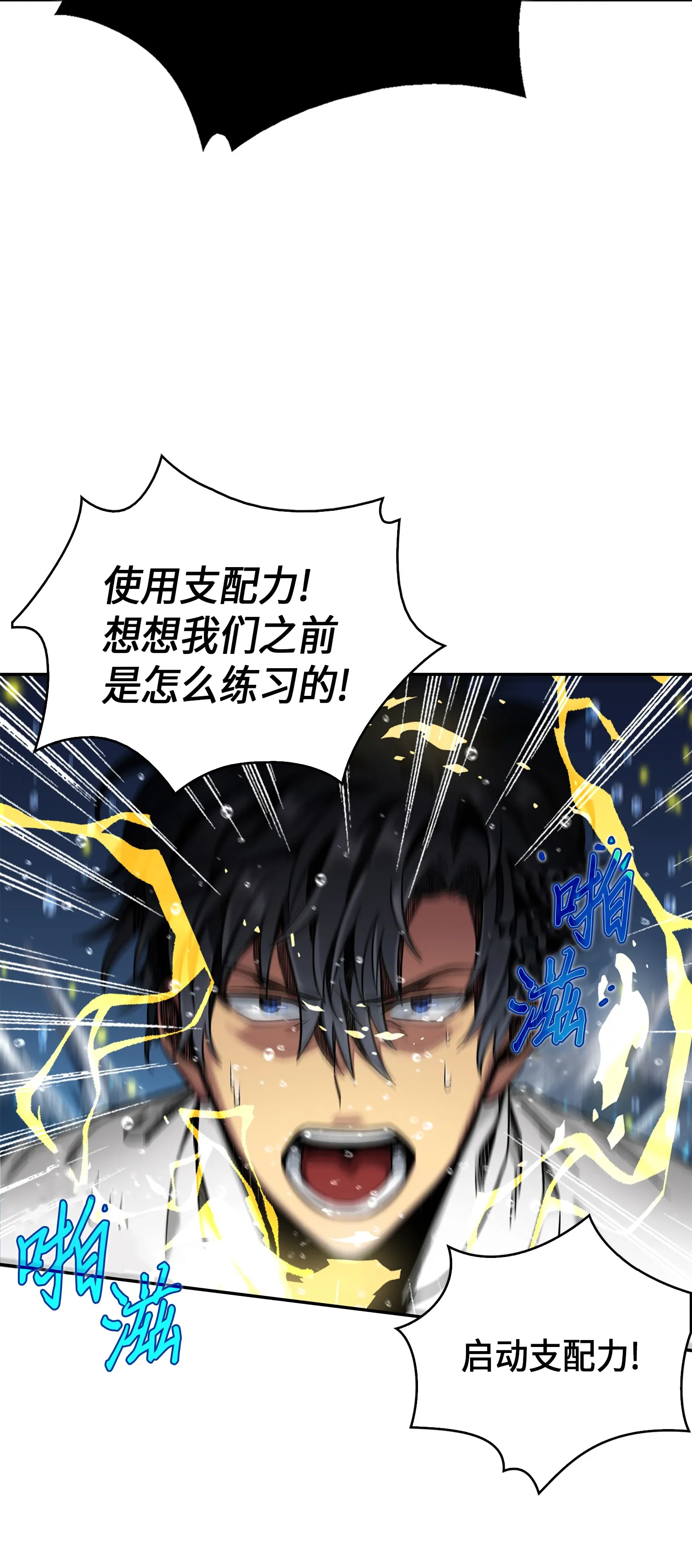 054 破产之手 第67页