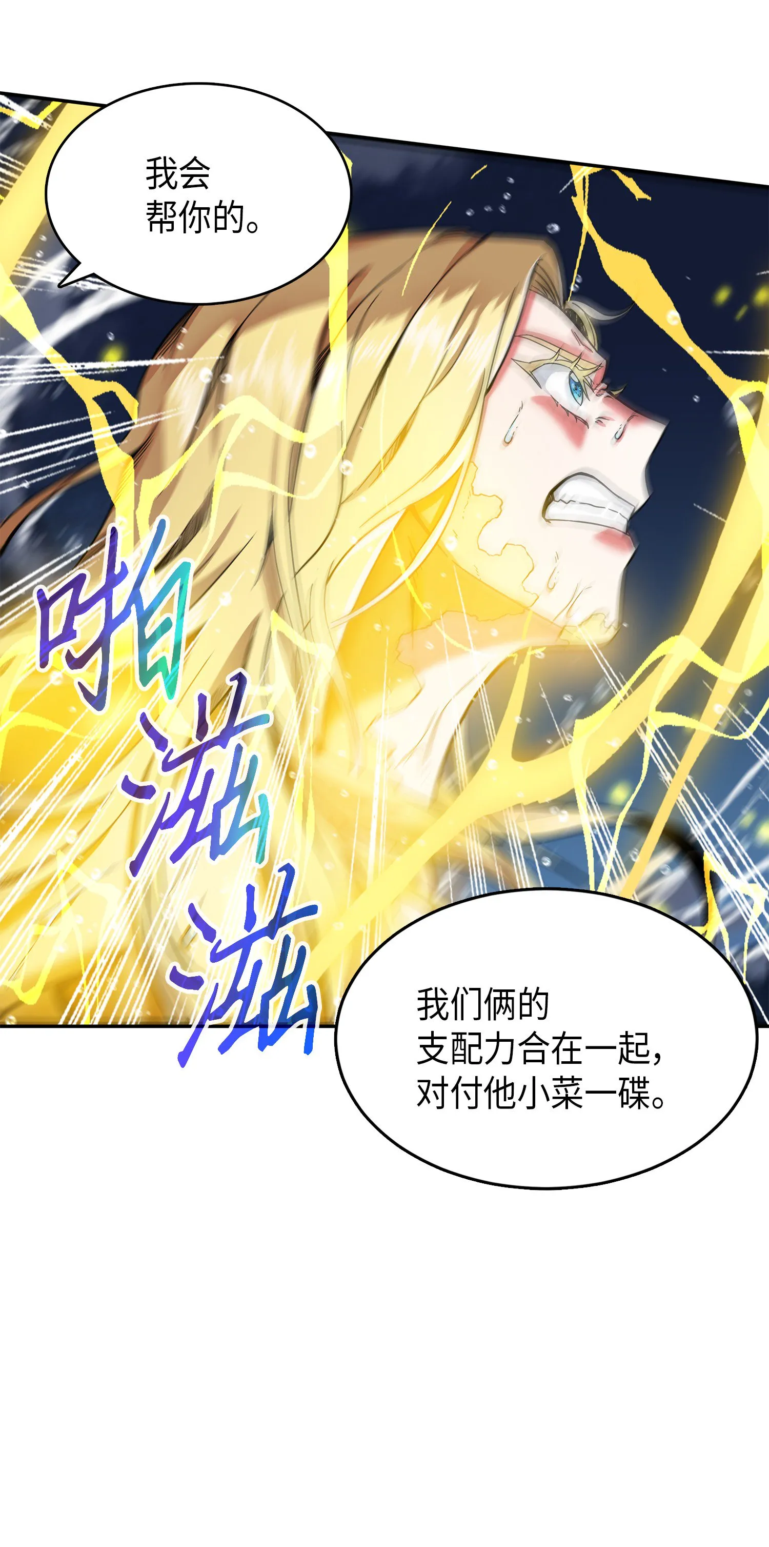 054 破产之手 第68页