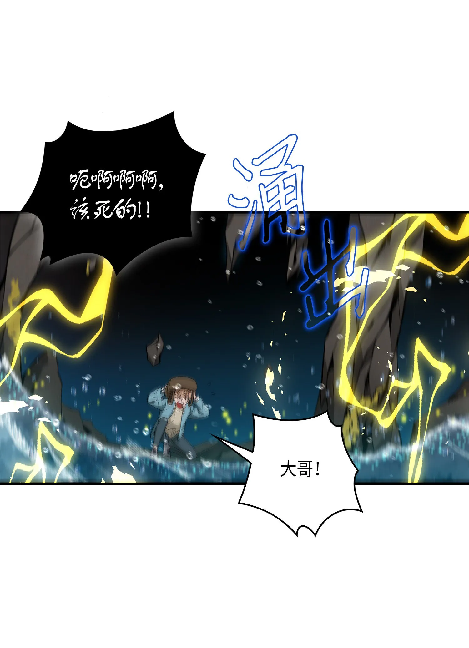 054 破产之手 第69页