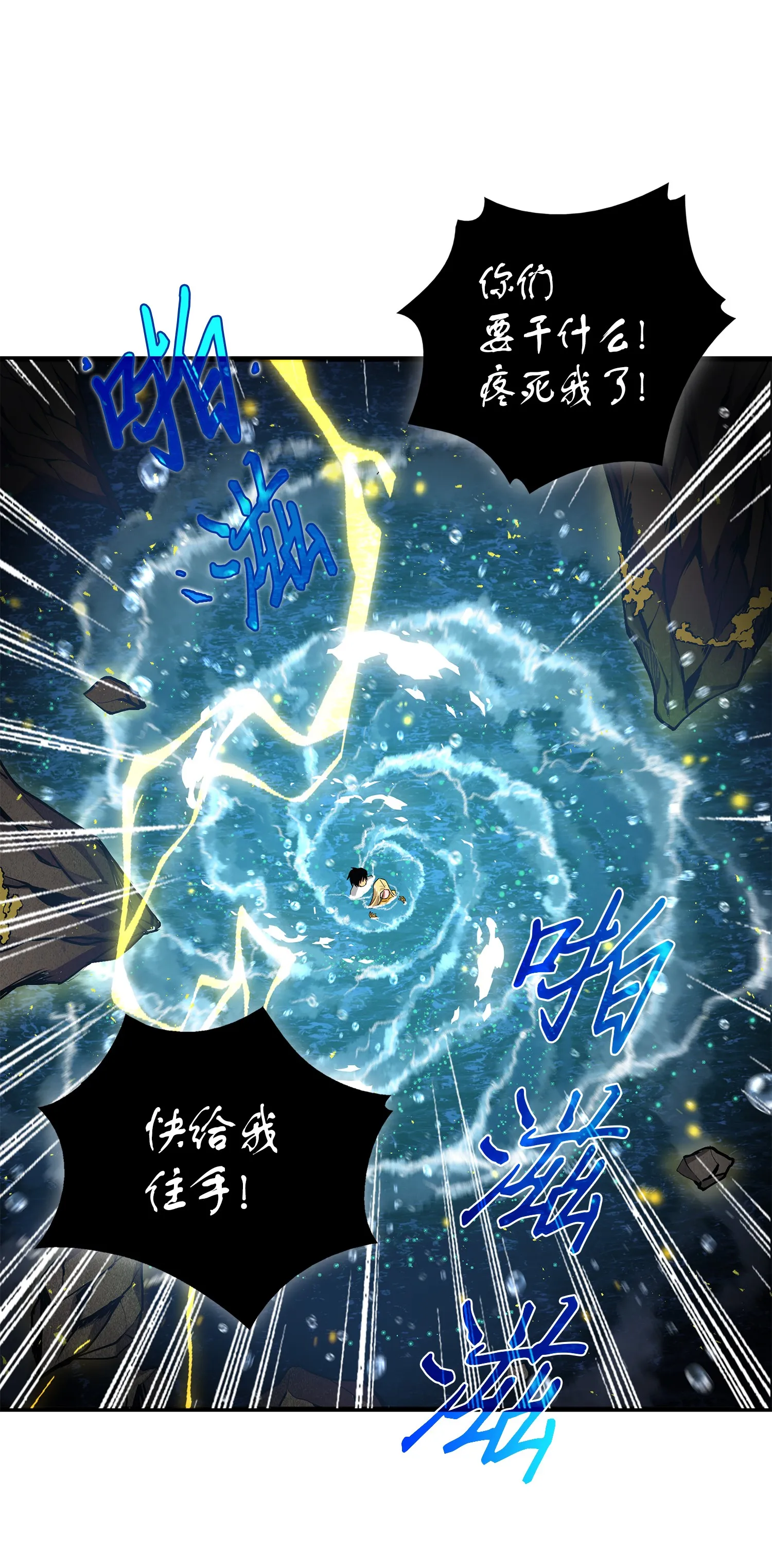 054 破产之手 第70页