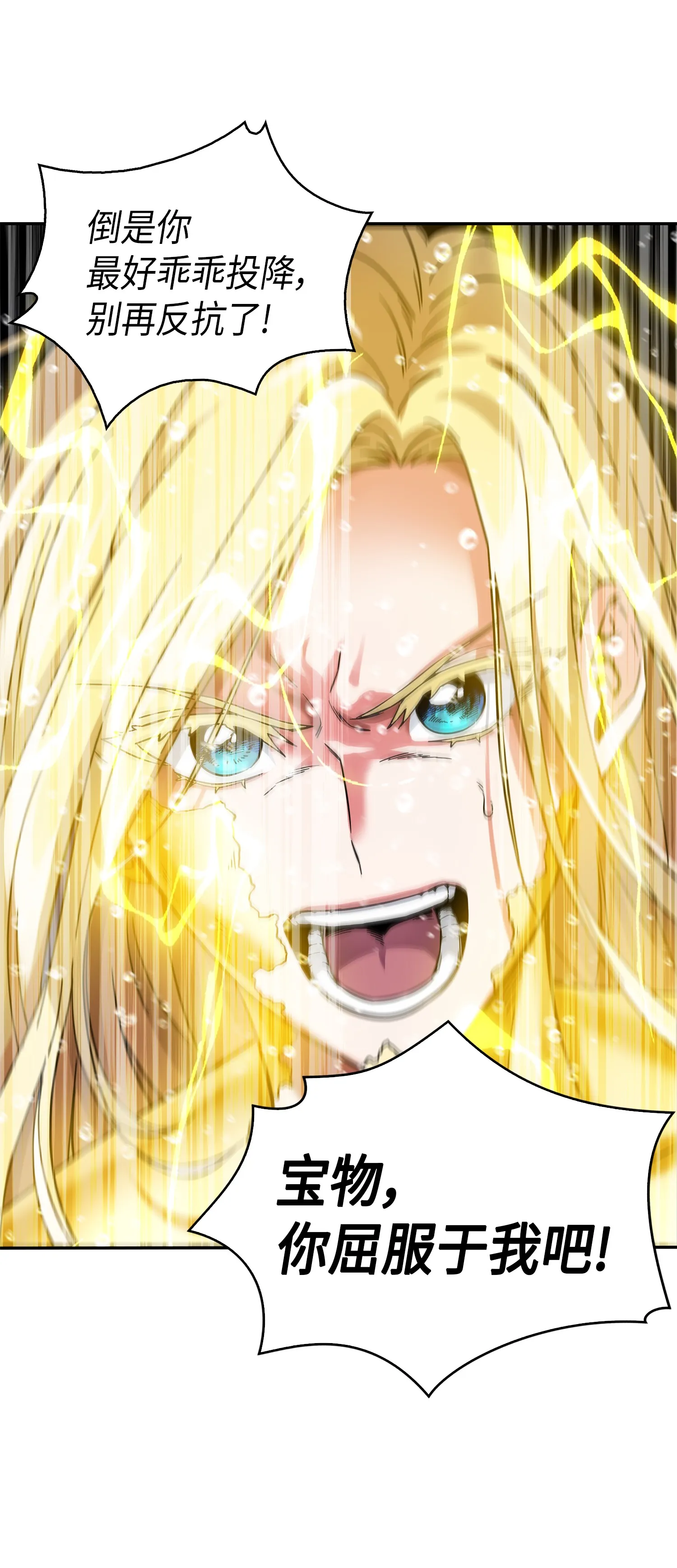 054 破产之手 第72页