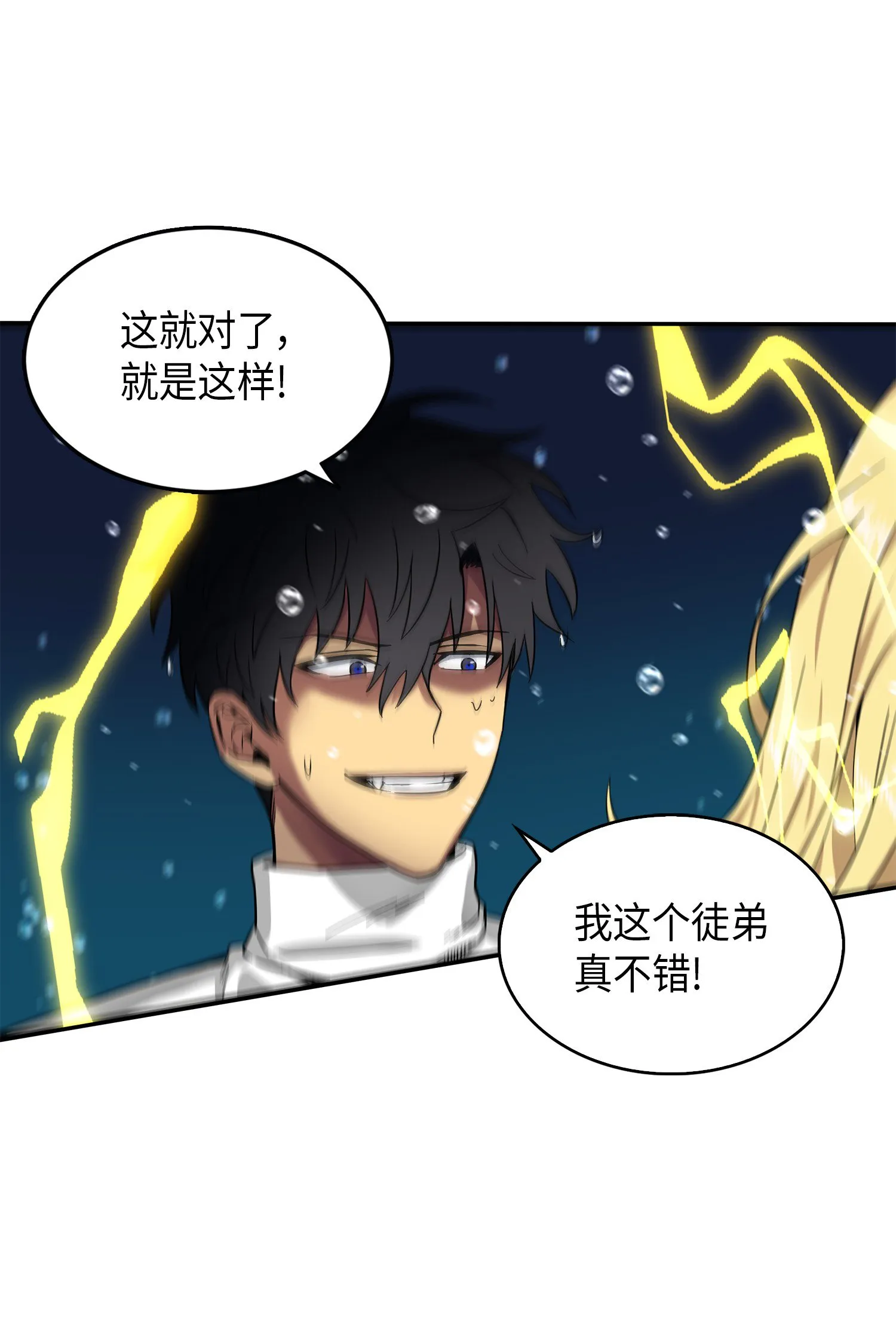 054 破产之手 第73页