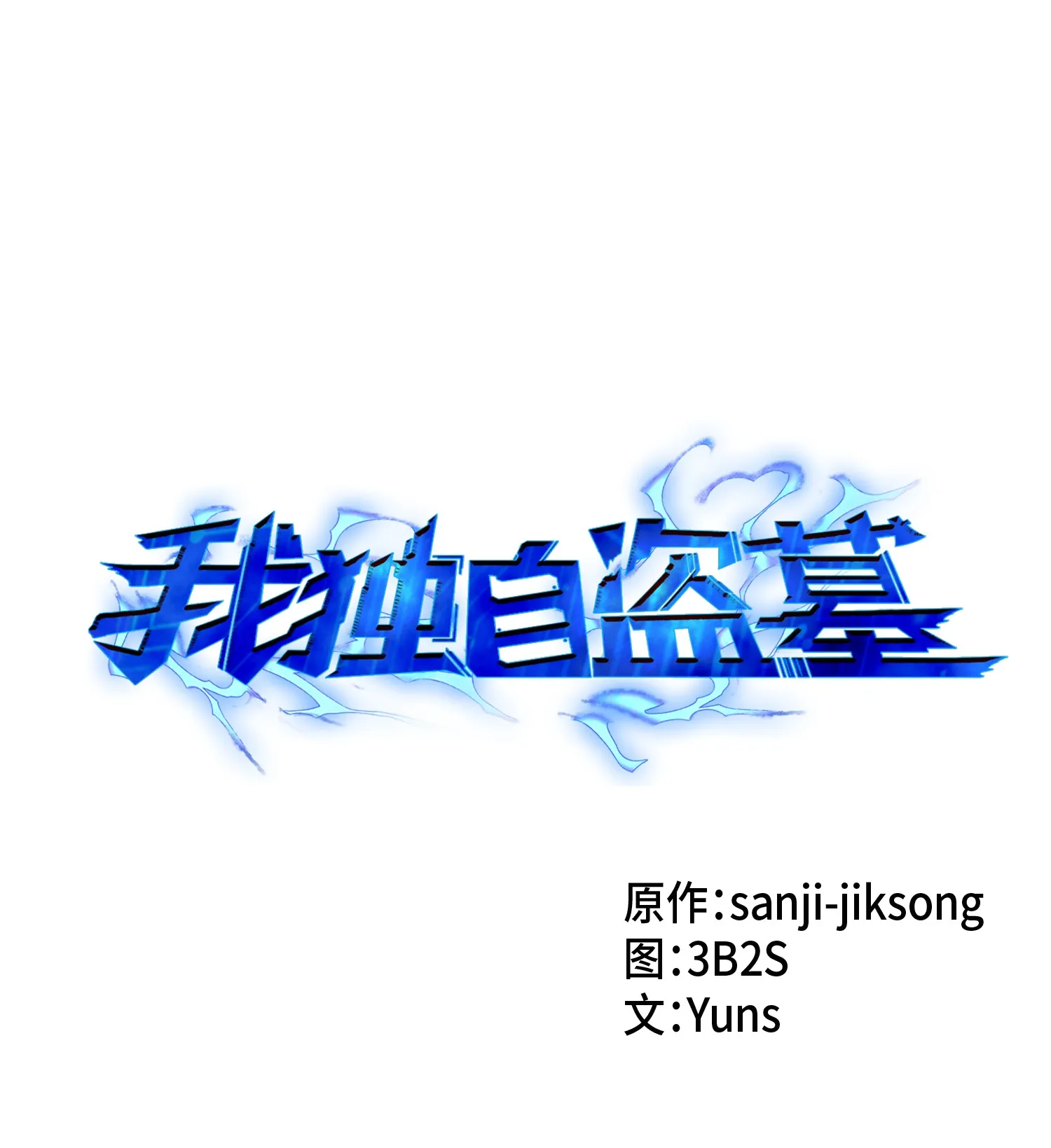 056 强大的代价 第1页