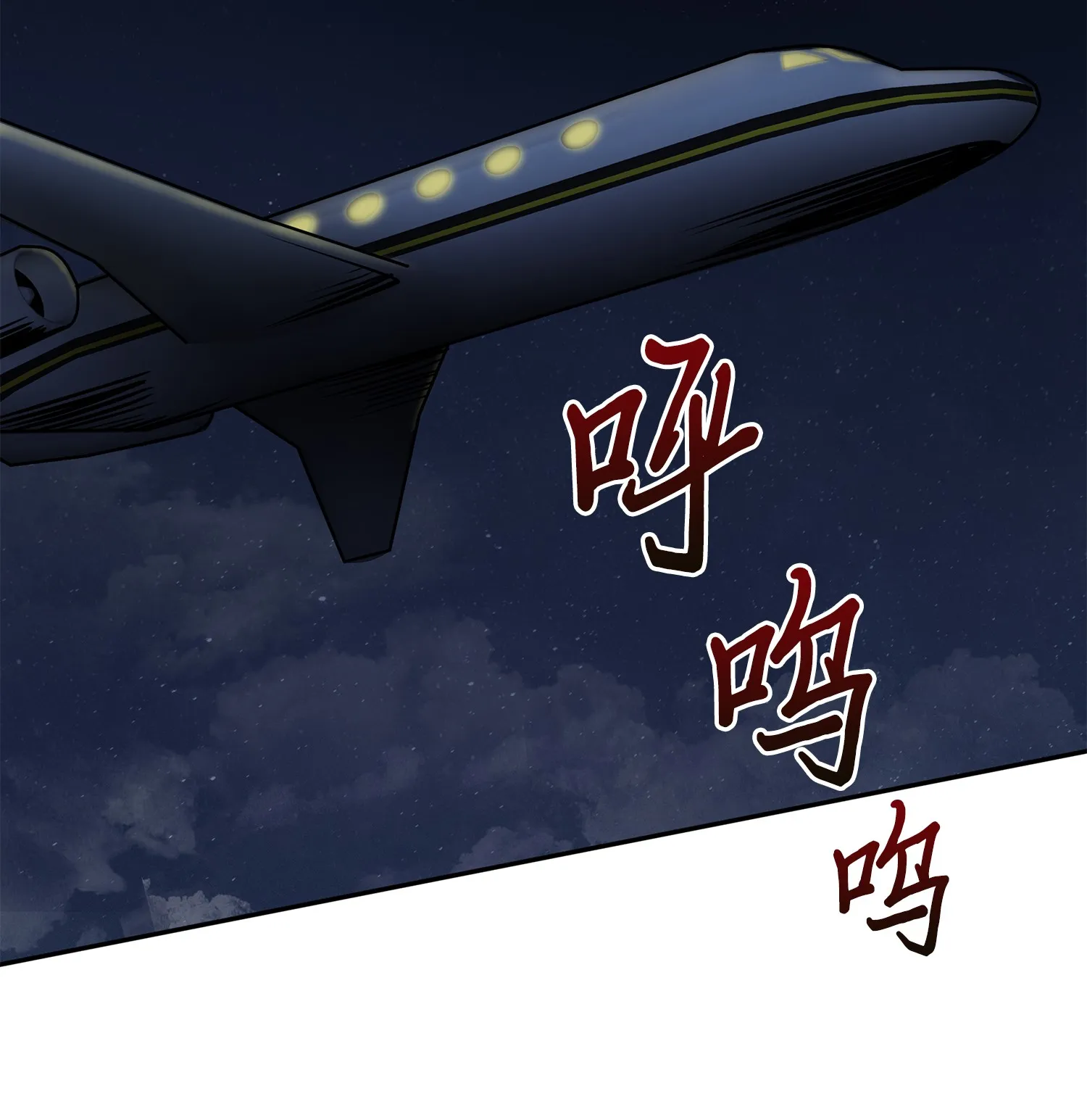 056 强大的代价 第3页